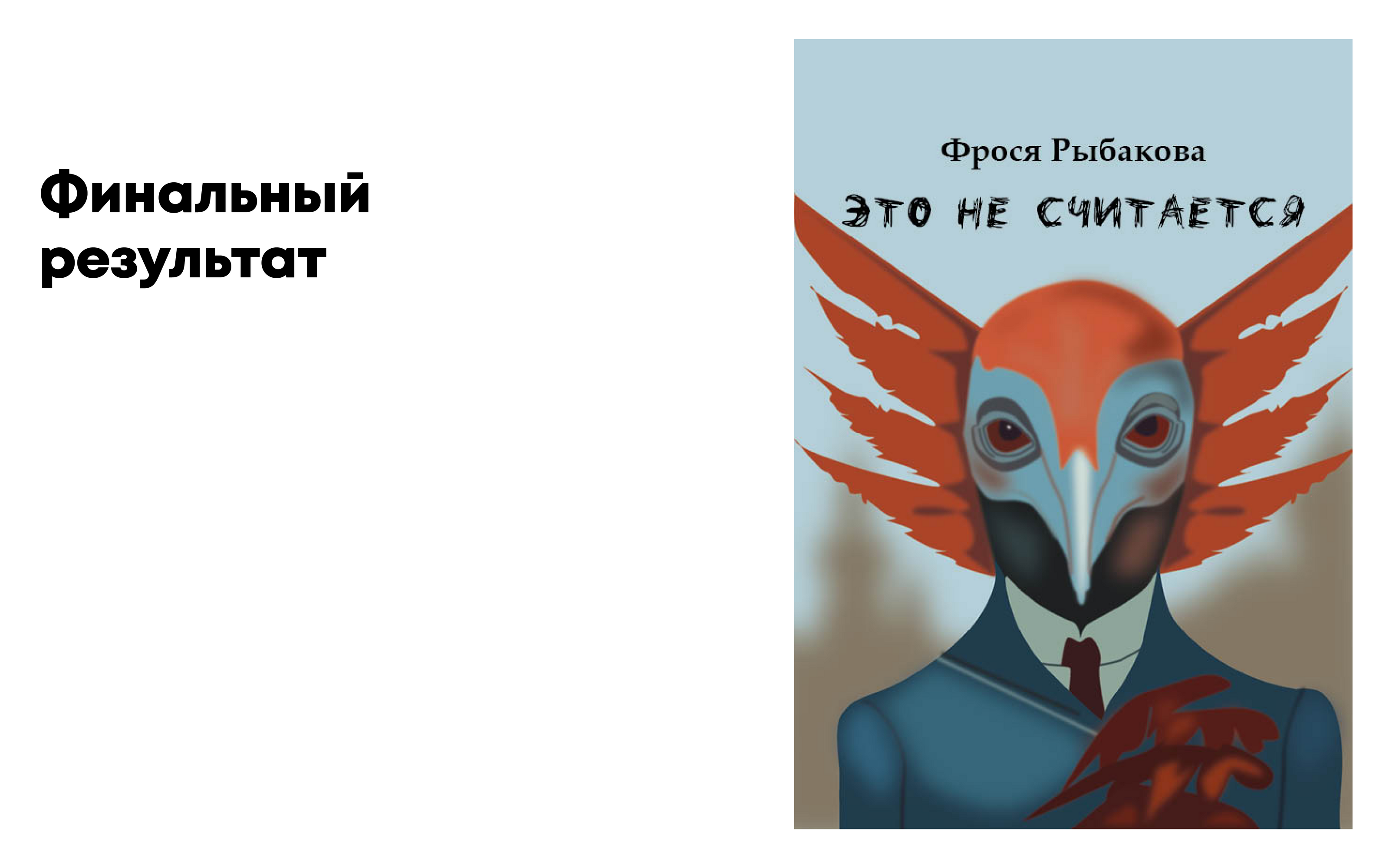 Это не считается — Изображение №4 — Интерфейсы на Dprofile