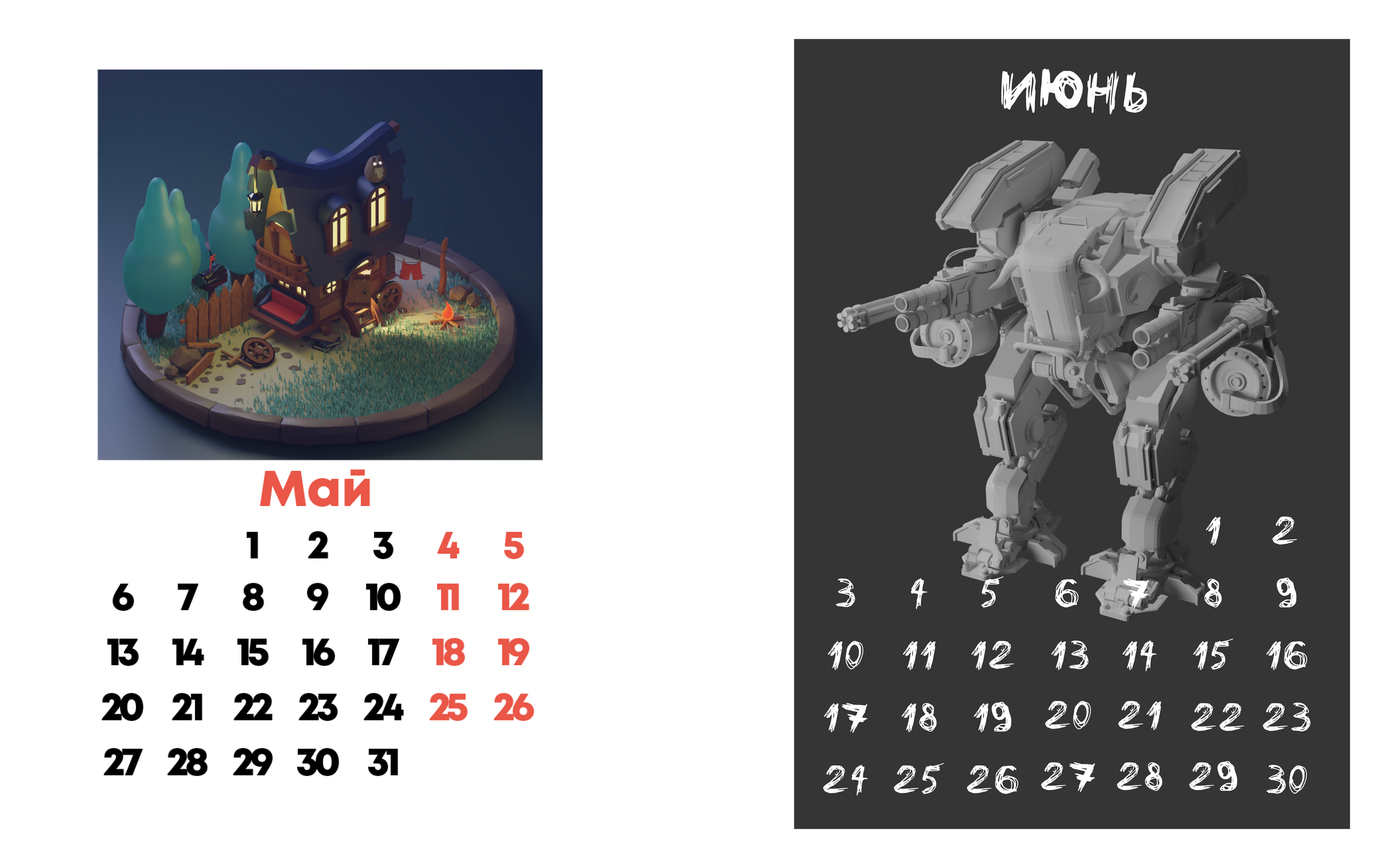 Календарь — Изображение №3 — Интерфейсы на Dprofile