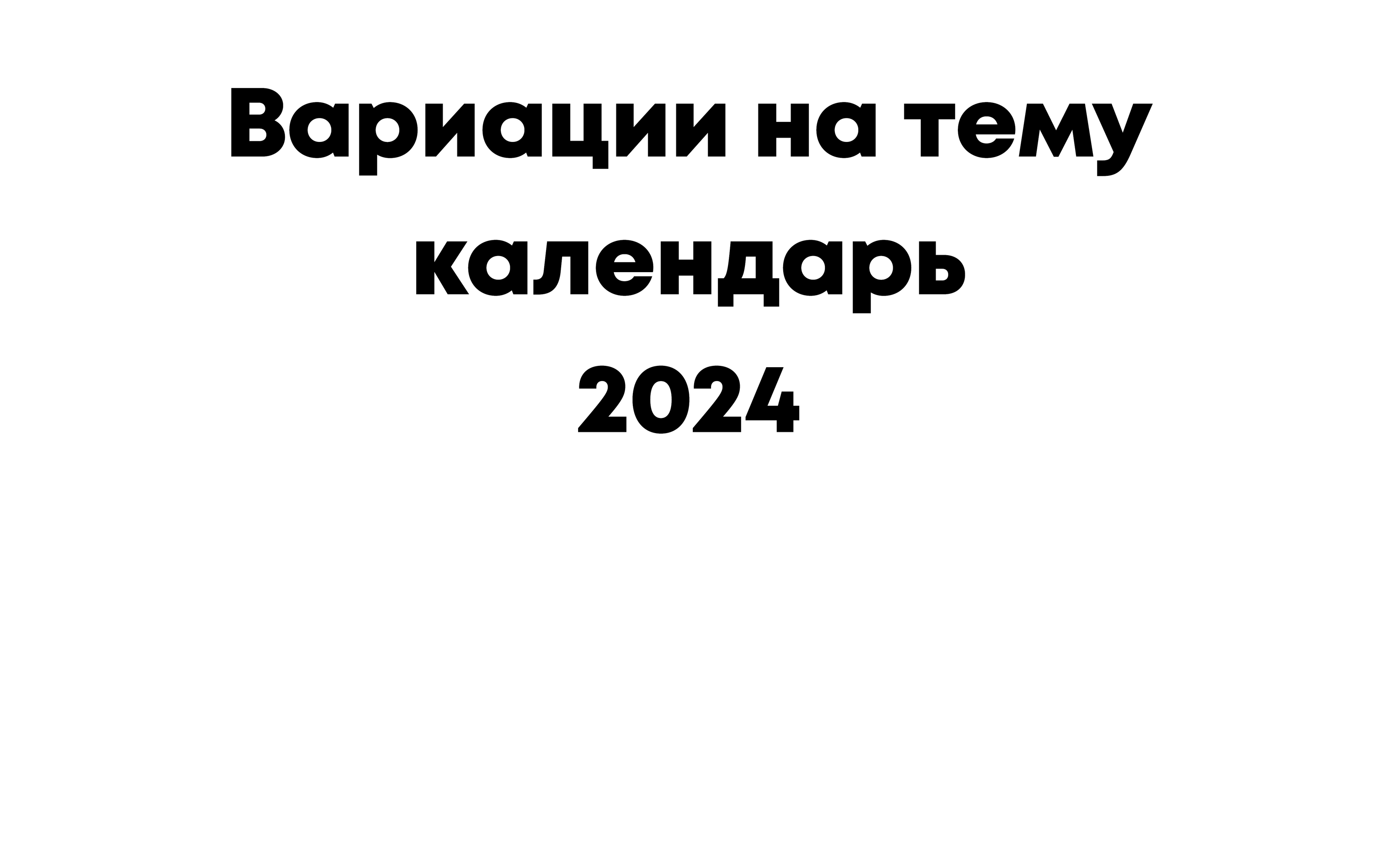 Календарь — Изображение №1 — Интерфейсы на Dprofile