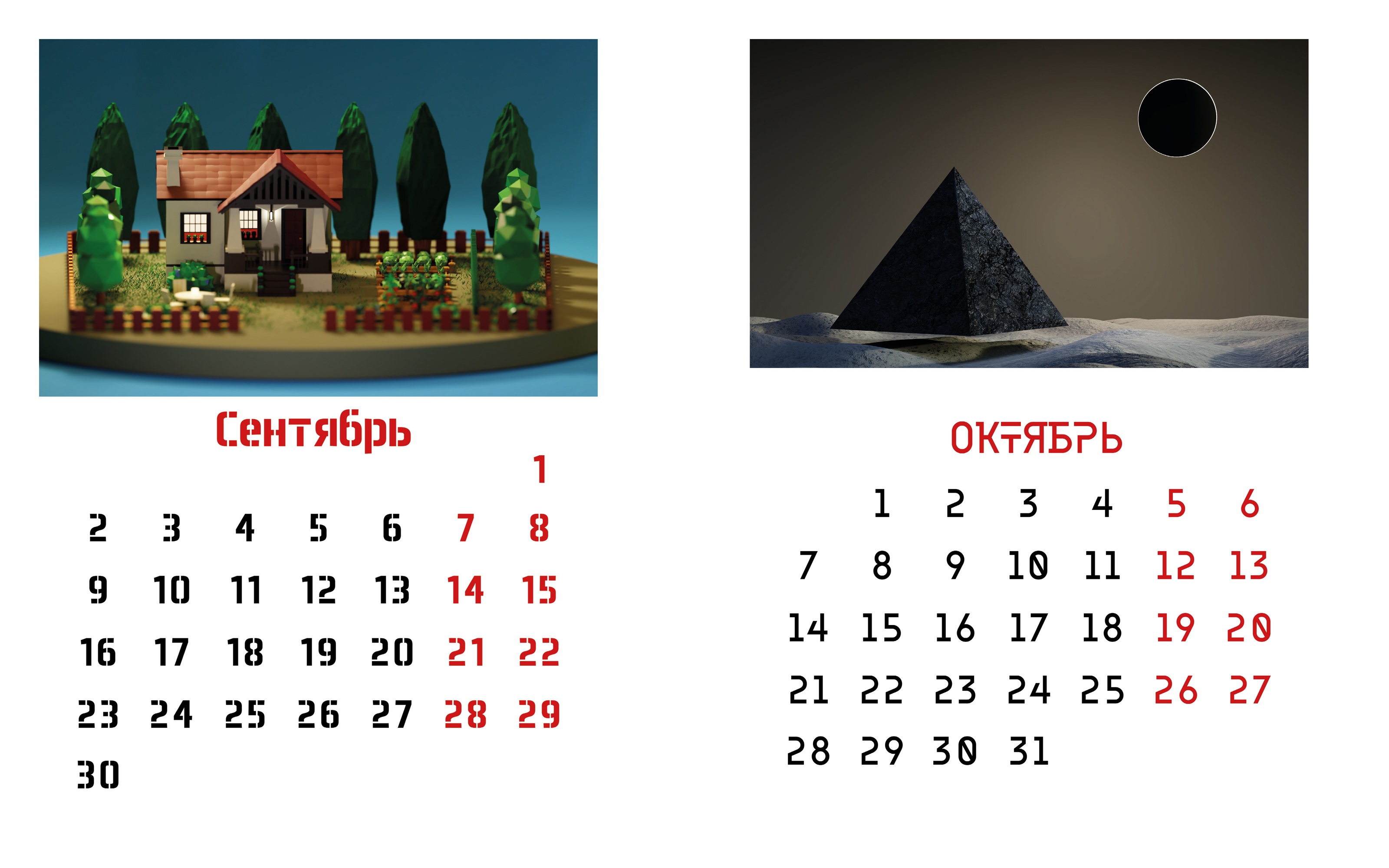 Календарь — Изображение №5 — Интерфейсы на Dprofile