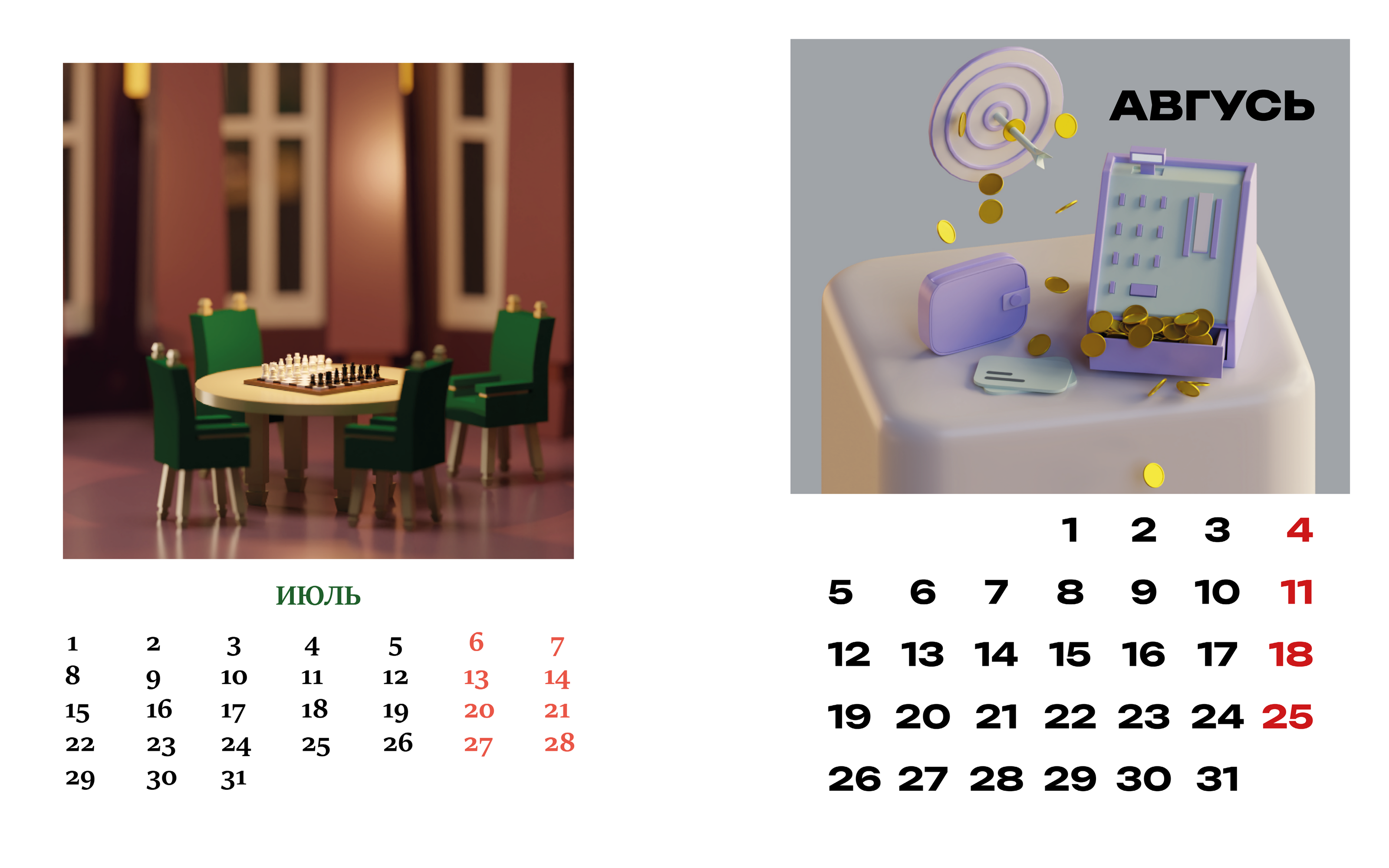 Календарь — Изображение №4 — Интерфейсы на Dprofile