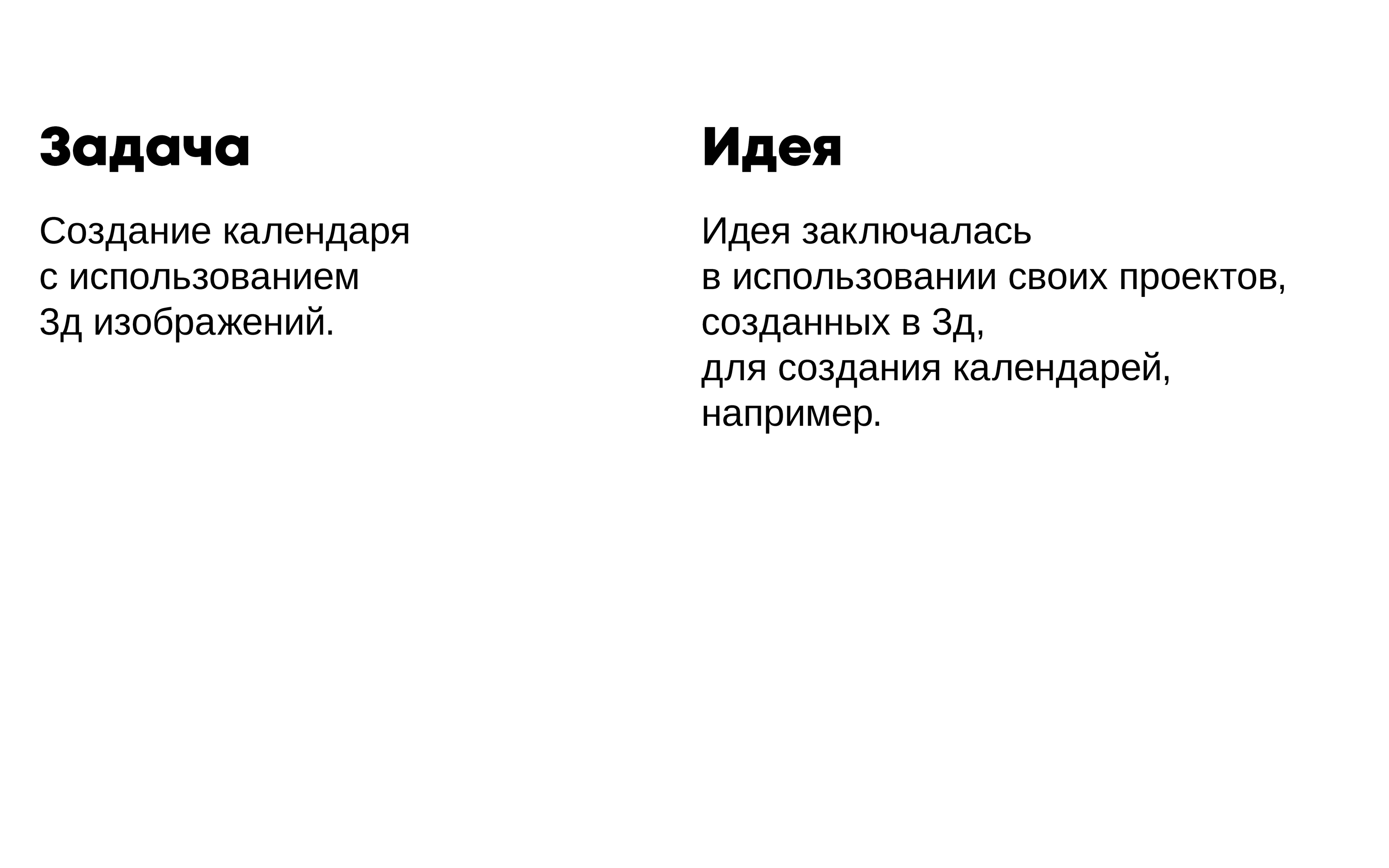 Календарь — Изображение №2 — Интерфейсы на Dprofile