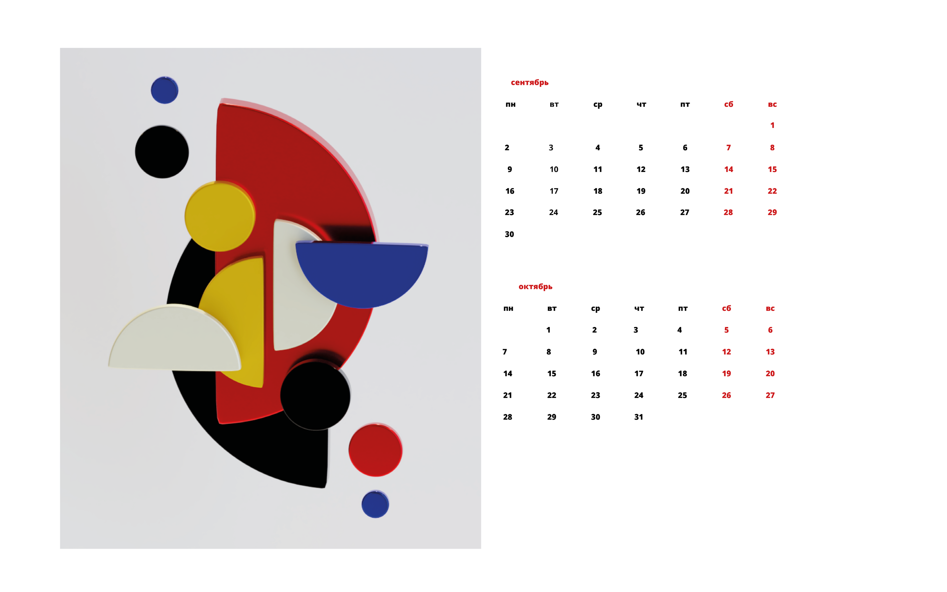 Календарь — Изображение №6 — Интерфейсы на Dprofile