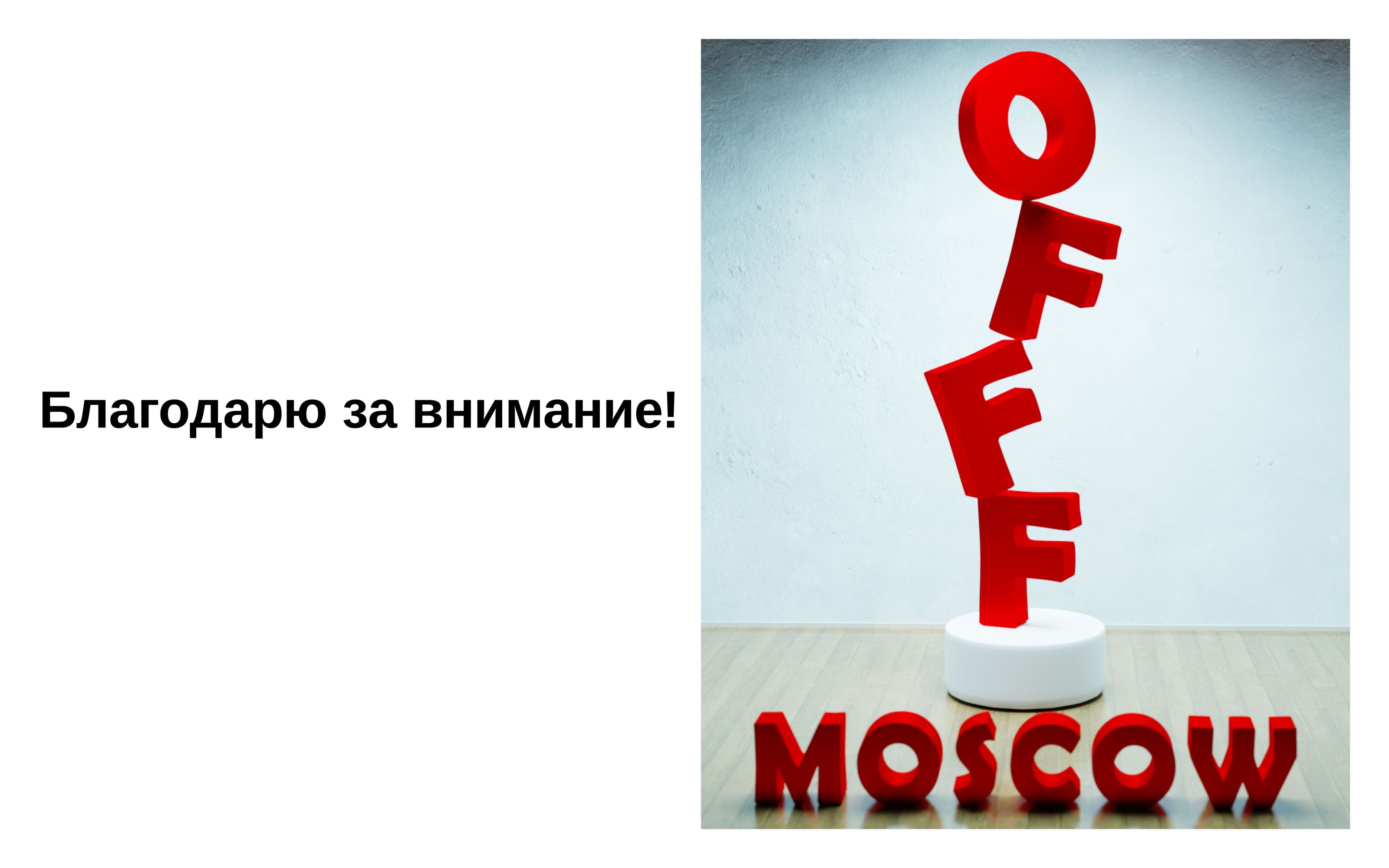 OFFF MOSCOW — Изображение №13 — Интерфейсы на Dprofile