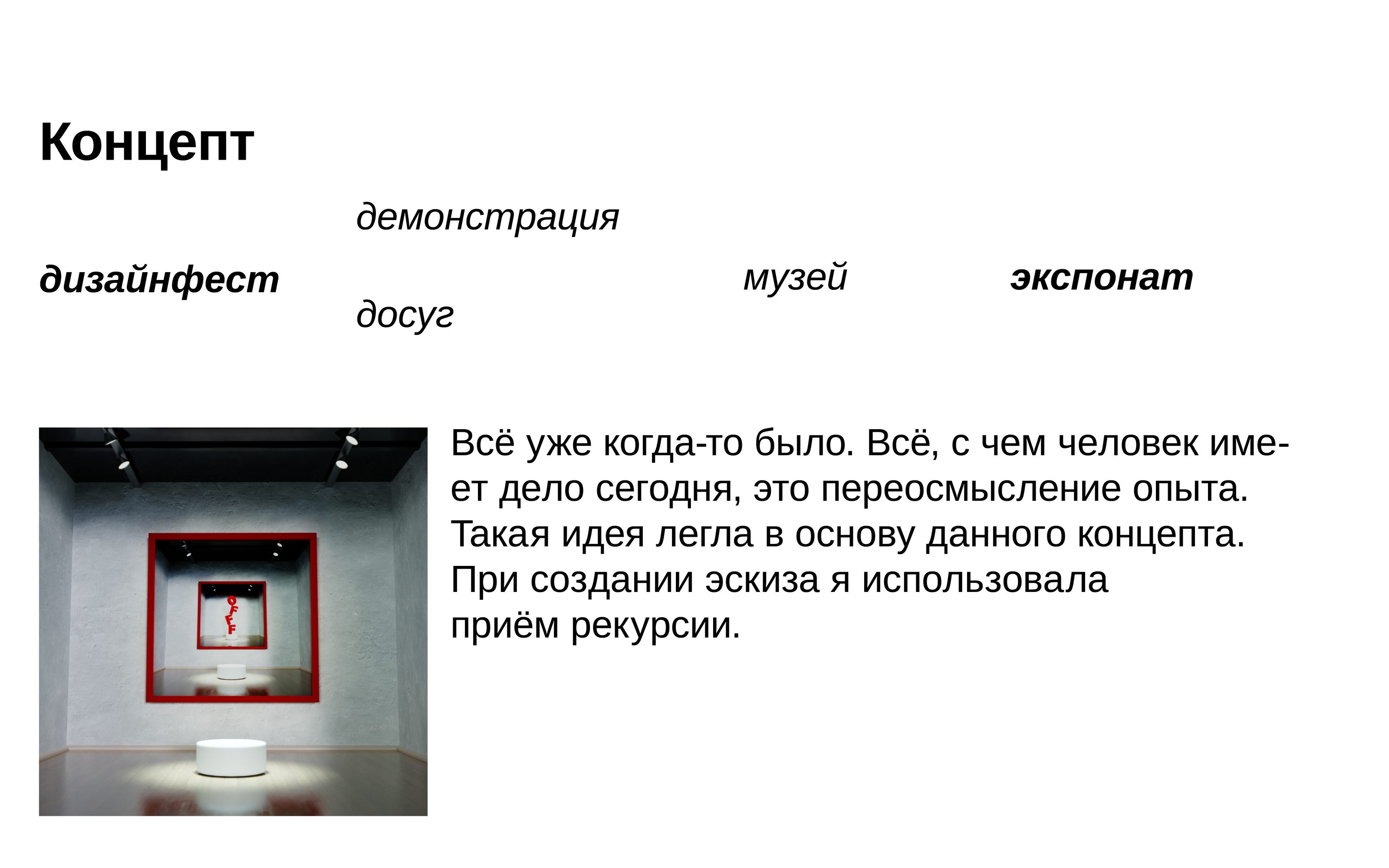 OFFF MOSCOW — Изображение №4 — Интерфейсы на Dprofile