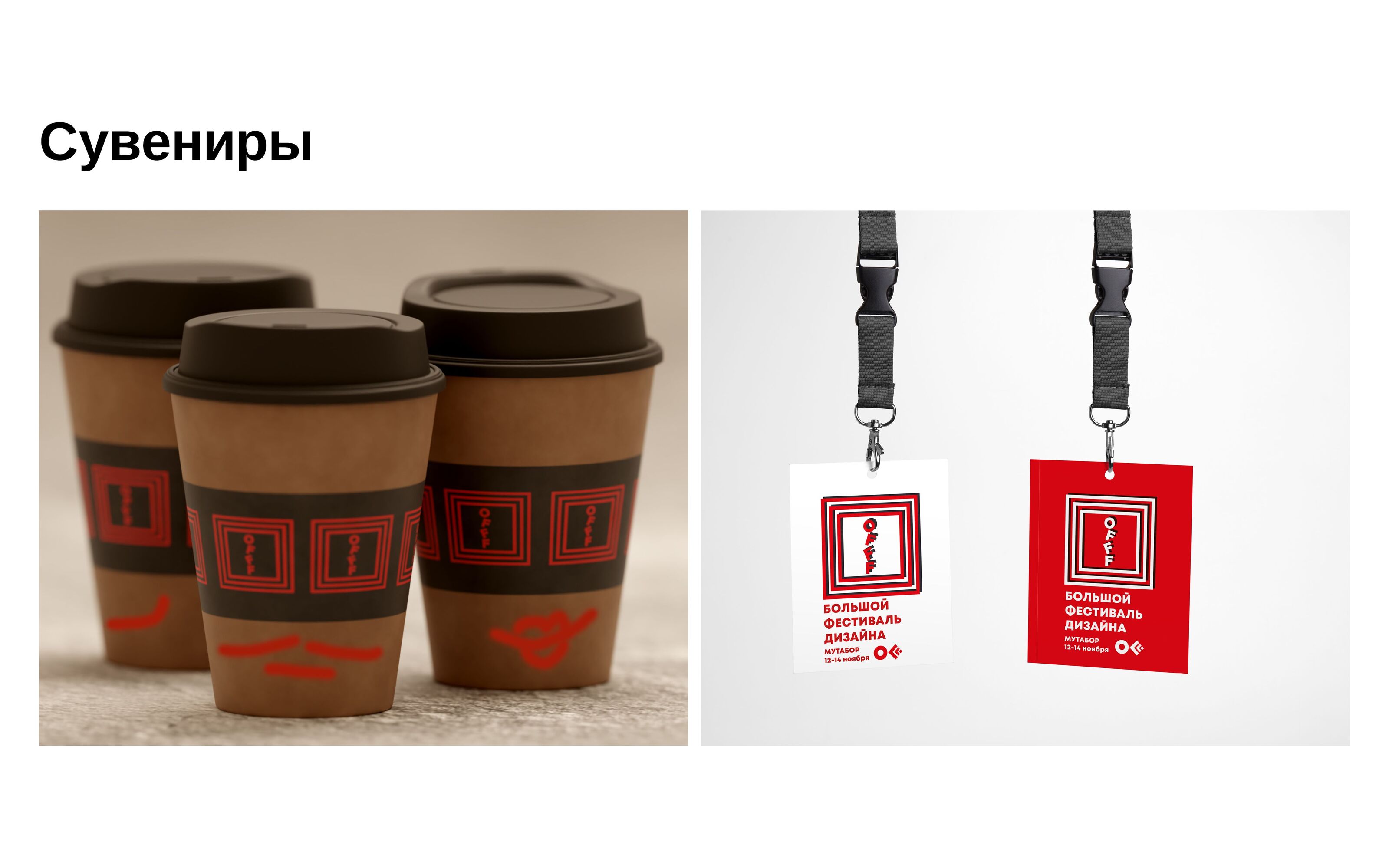 OFFF MOSCOW — Изображение №12 — Интерфейсы на Dprofile