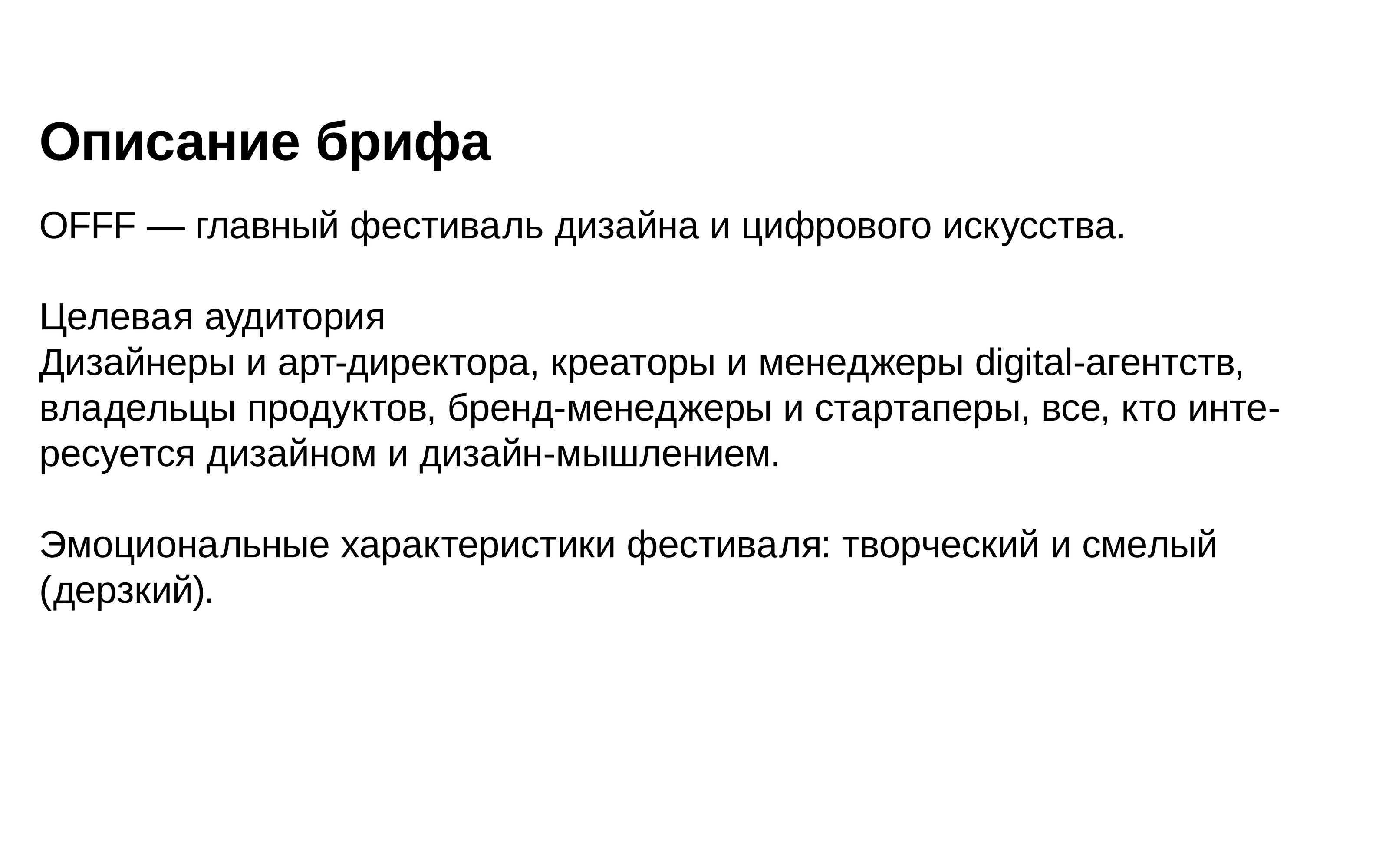 OFFF MOSCOW — Изображение №3 — Интерфейсы на Dprofile