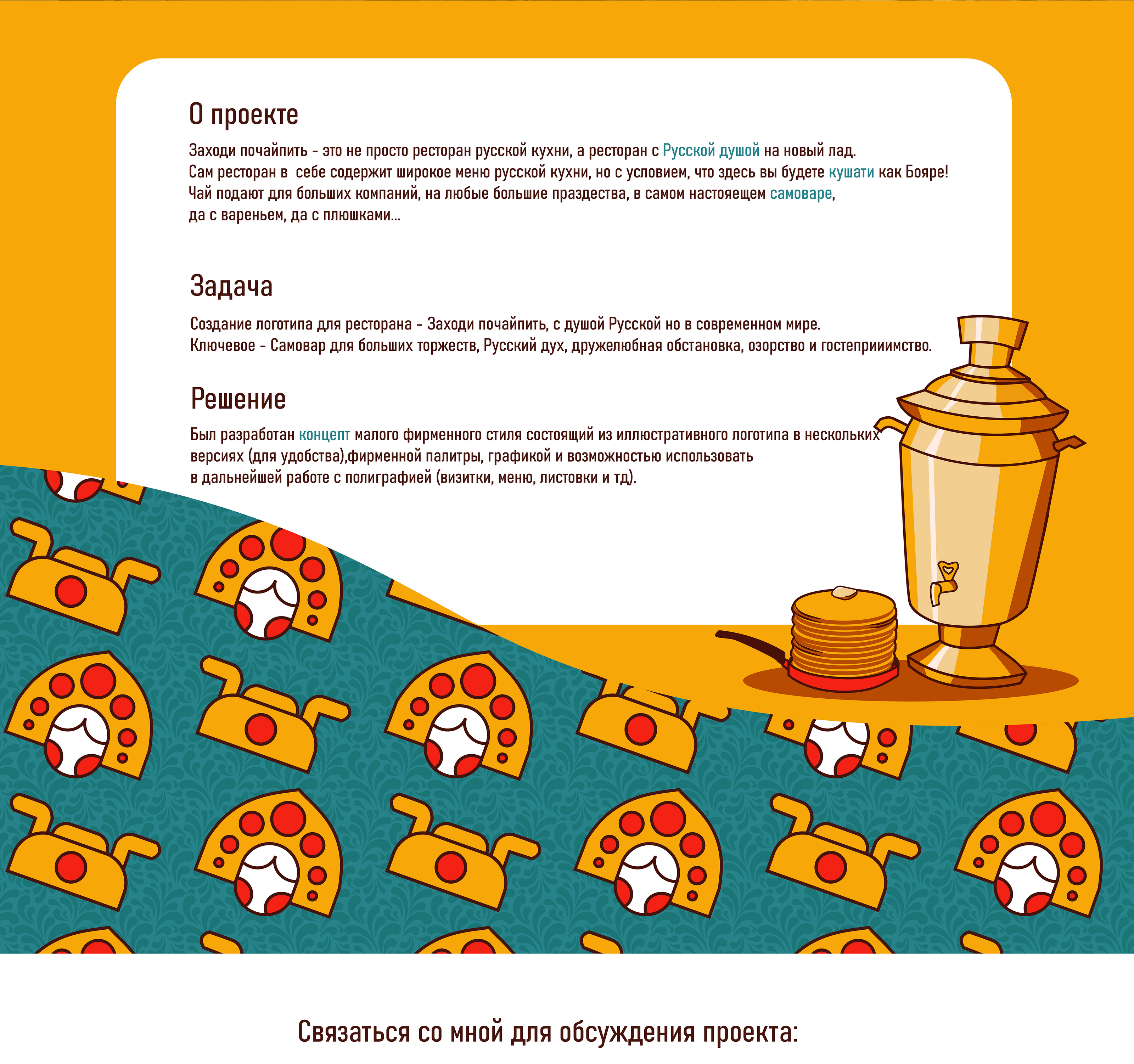 Логотип | Фирменный стиль | Айдентика — Изображение №2 — Брендинг, Иллюстрация на Dprofile