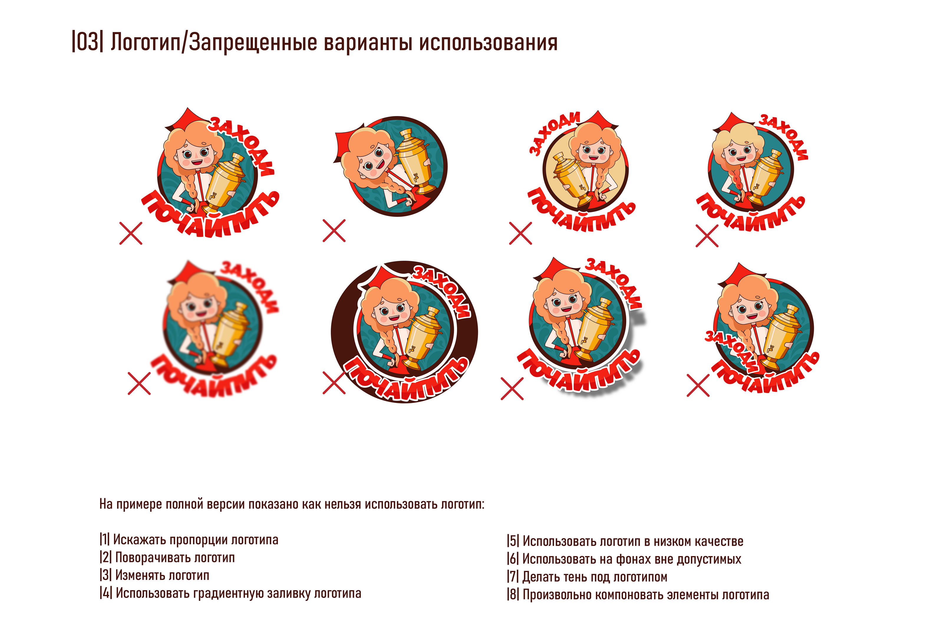 Логотип | Фирменный стиль | Айдентика — Изображение №8 — Брендинг, Иллюстрация на Dprofile