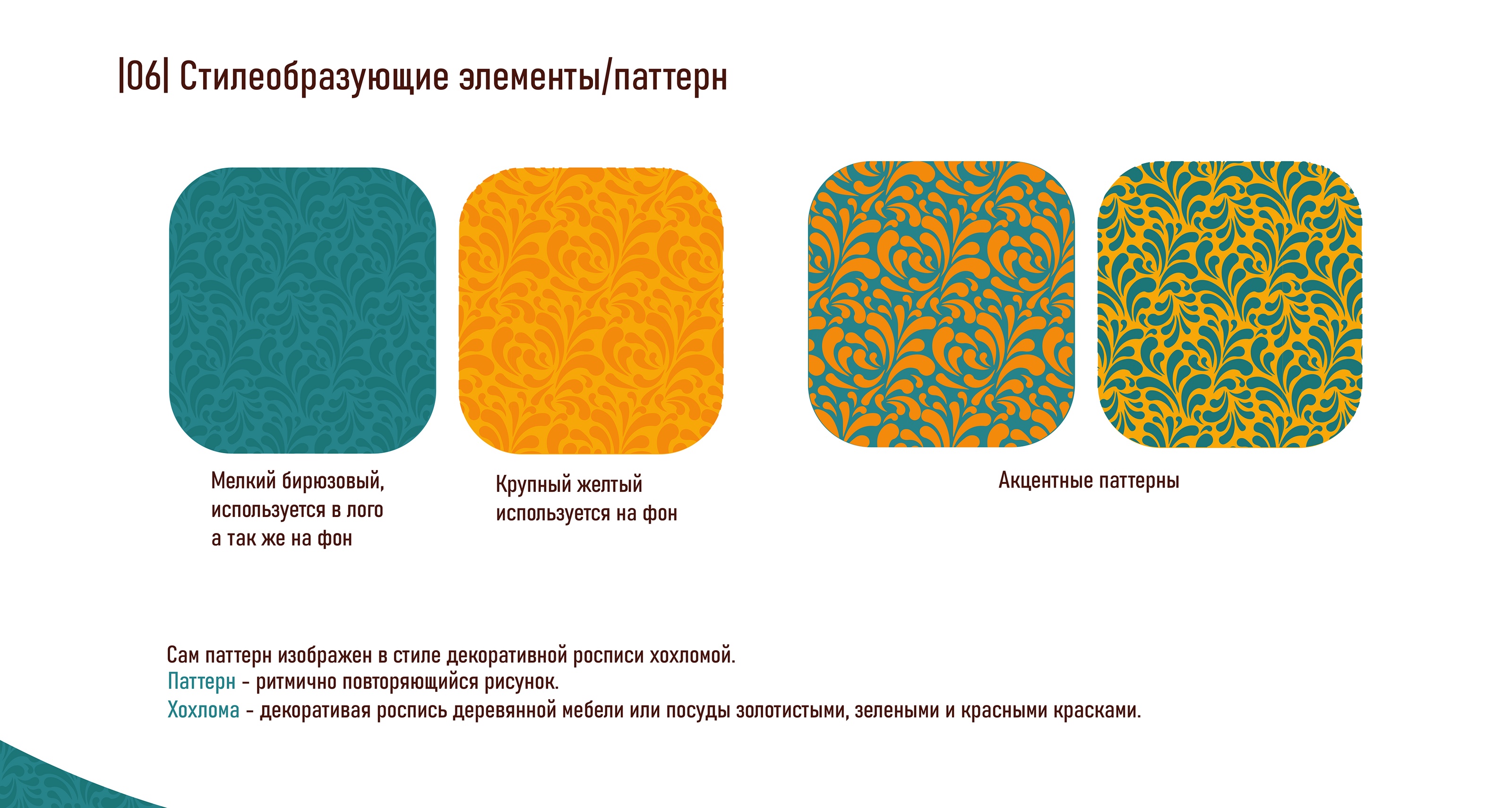 Логотип | Фирменный стиль | Айдентика — Изображение №10 — Брендинг, Иллюстрация на Dprofile