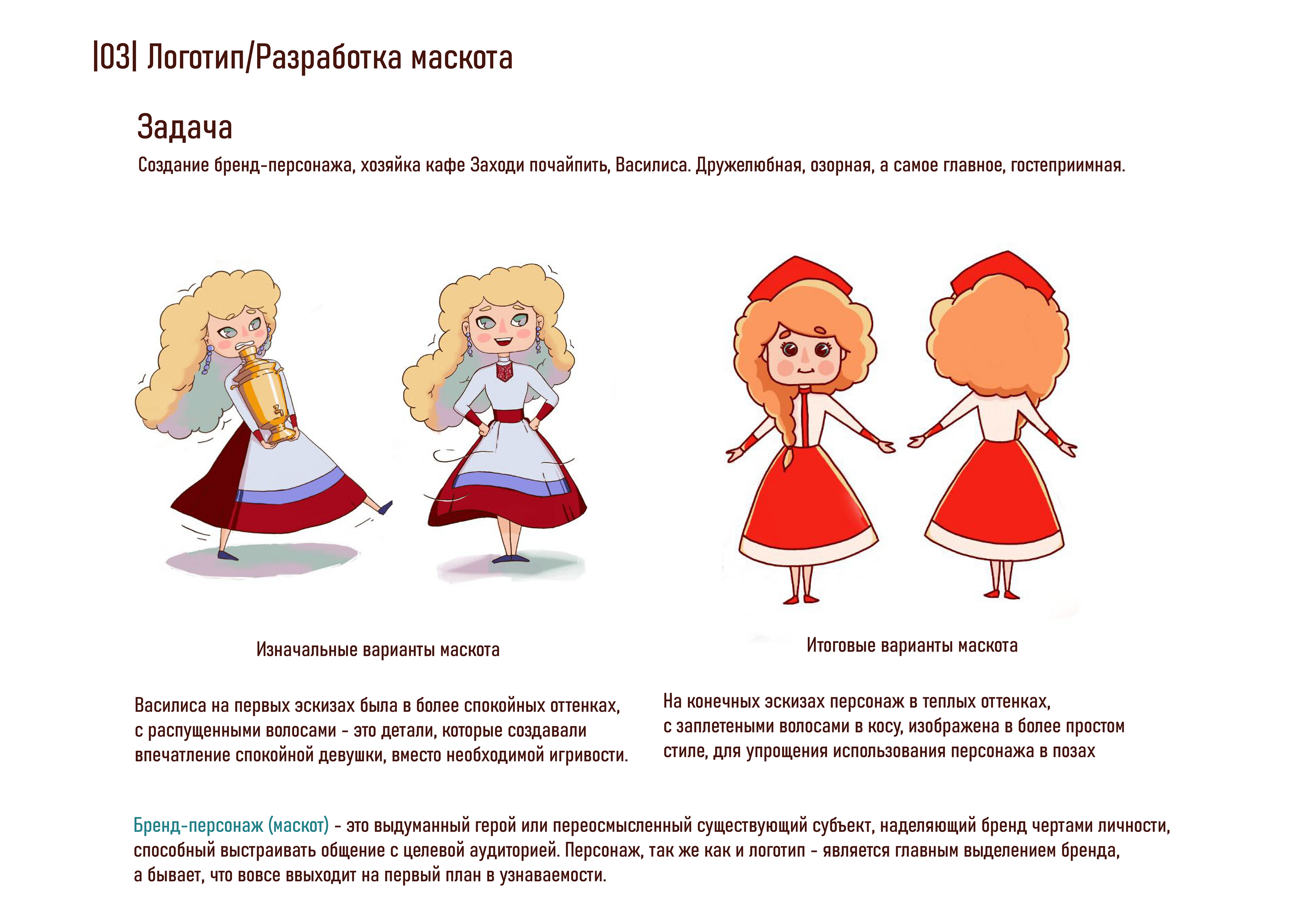 Логотип | Фирменный стиль | Айдентика — Изображение №4 — Брендинг, Иллюстрация на Dprofile