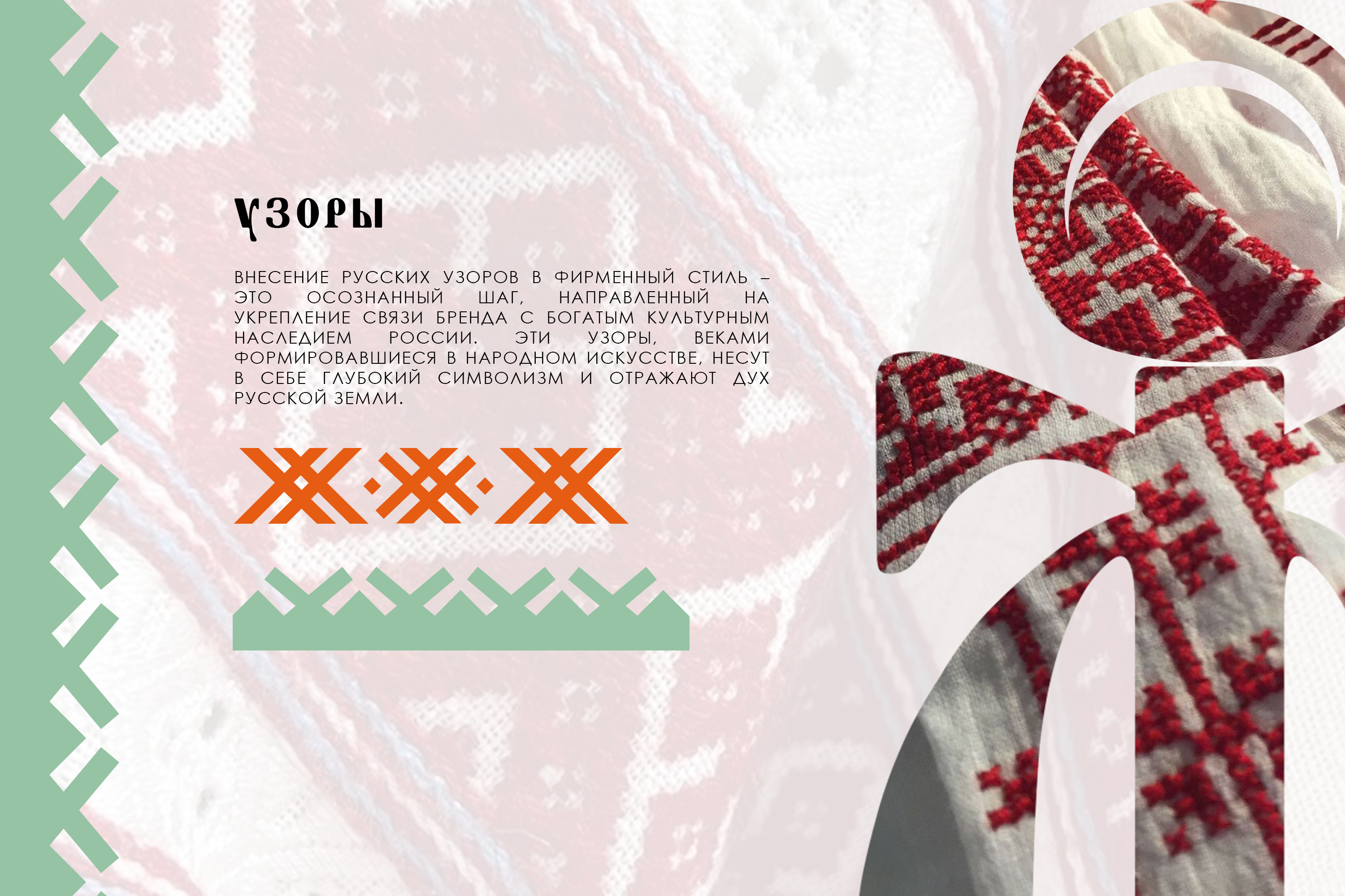 ФИРМЕННЫЙ СТИЛЬ — Изображение №4 — Брендинг, Графика на Dprofile