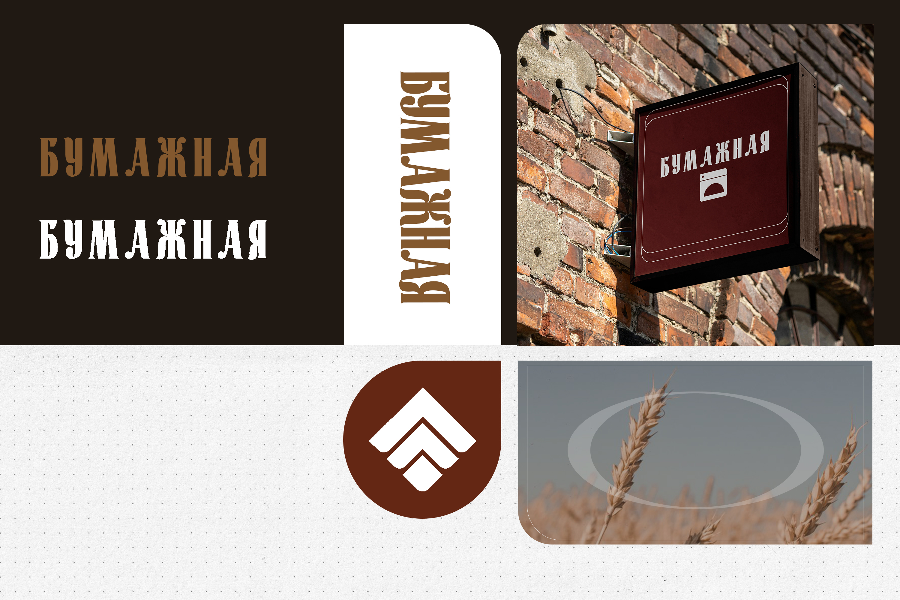 ФИРМЕННЫЙ СТИЛЬ — Изображение №10 — Брендинг, Графика на Dprofile