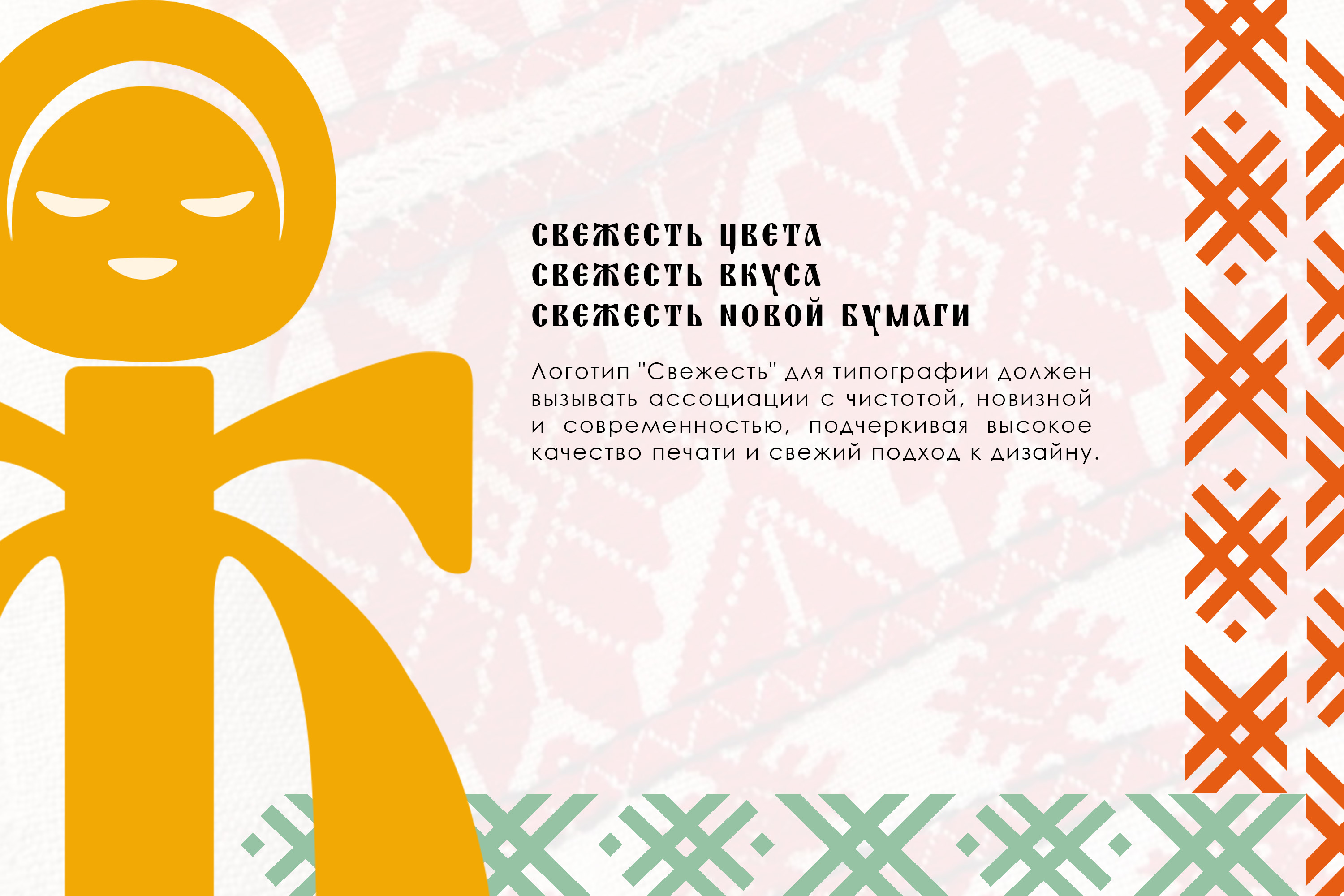 ФИРМЕННЫЙ СТИЛЬ — Изображение №3 — Брендинг, Графика на Dprofile
