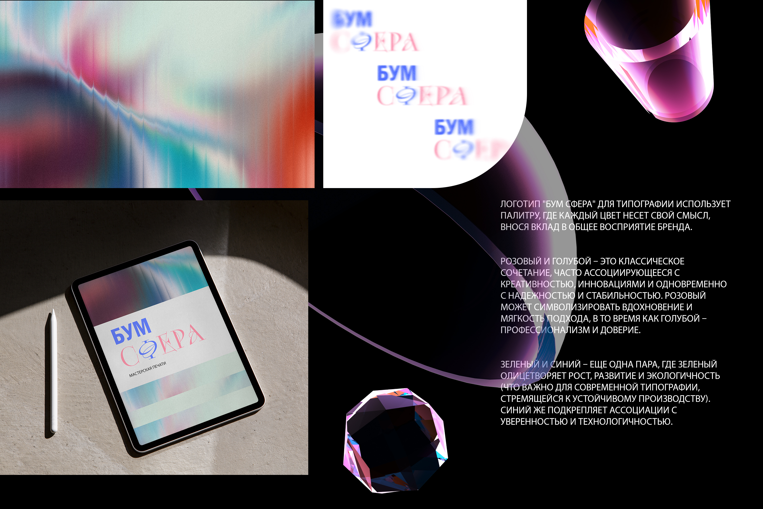 ФИРМЕННЫЙ СТИЛЬ — Изображение №16 — Брендинг, Графика на Dprofile