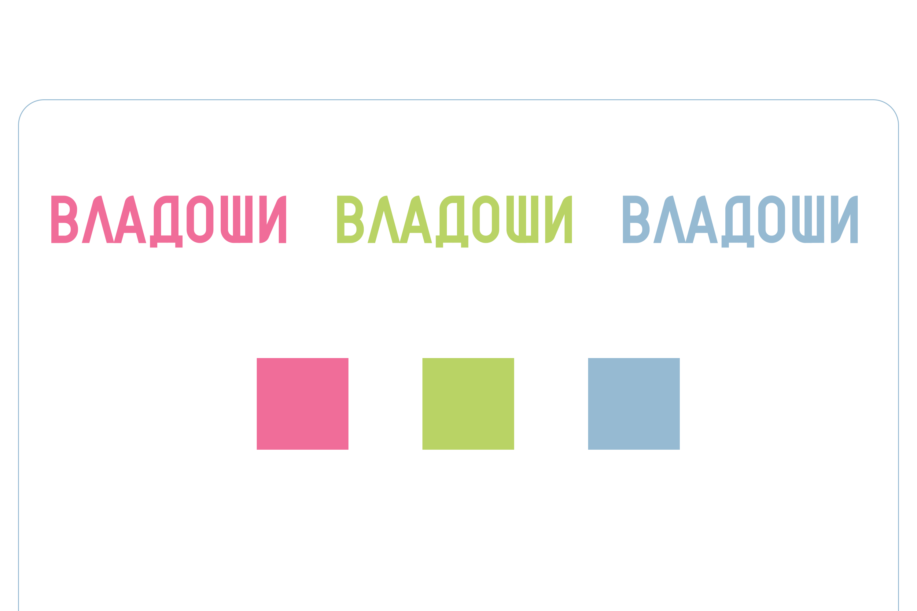 ФИРМЕННЫЙ СТИЛЬ — Изображение №23 — Брендинг, Графика на Dprofile