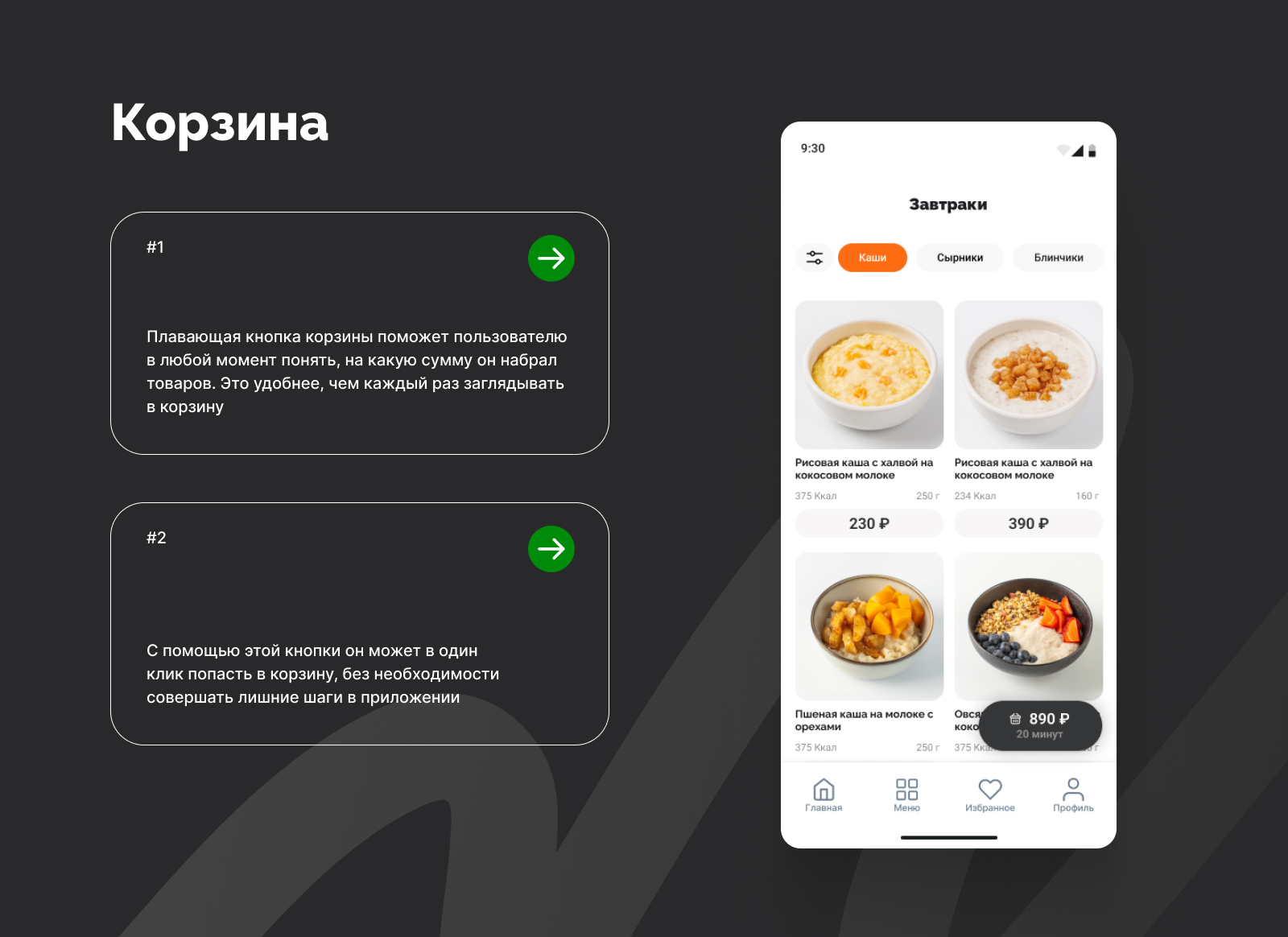 Мобильное приложение|доставка еды — Изображение №5 — Интерфейсы на Dprofile