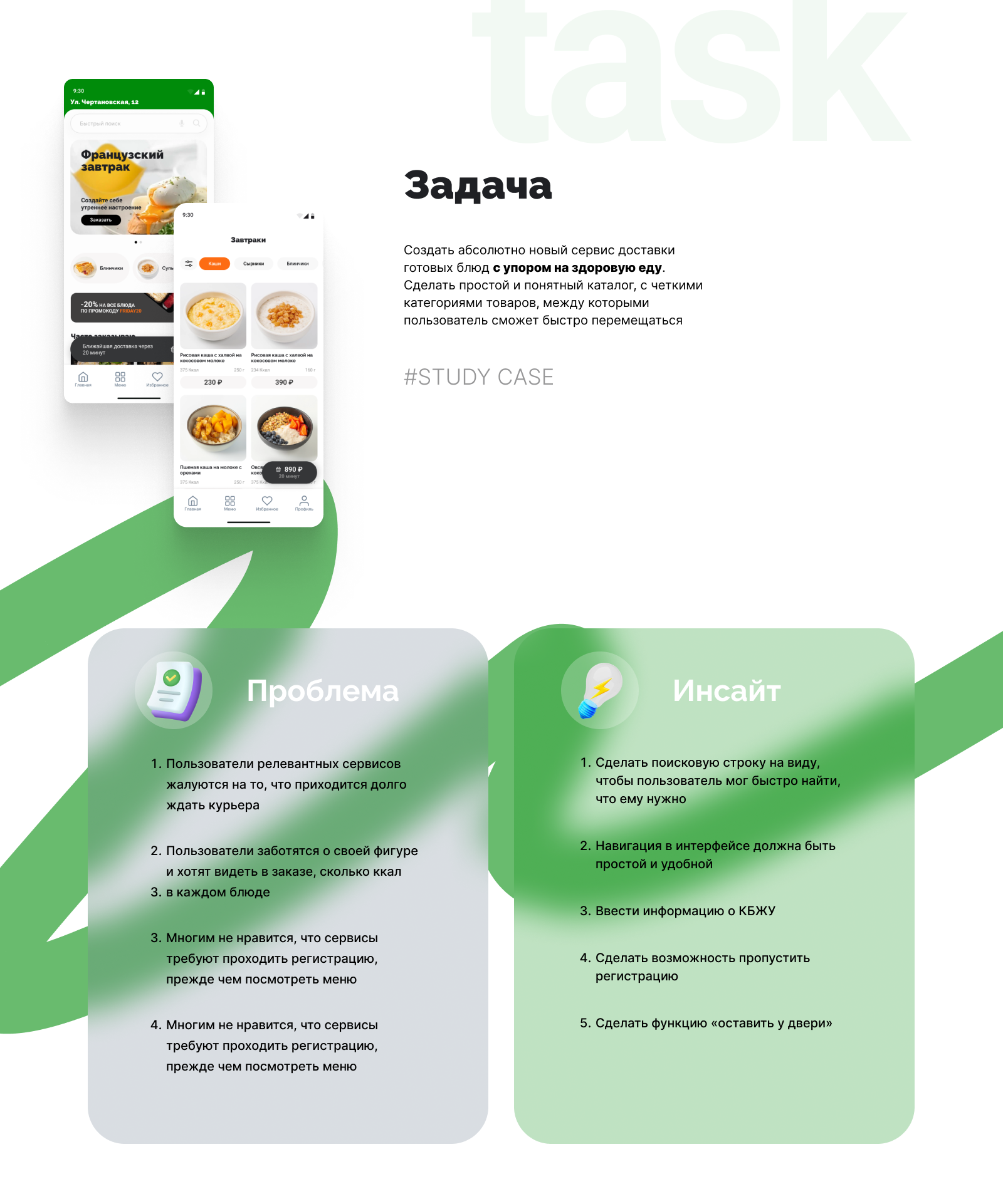 Мобильное приложение|доставка еды — Изображение №2 — Интерфейсы на Dprofile