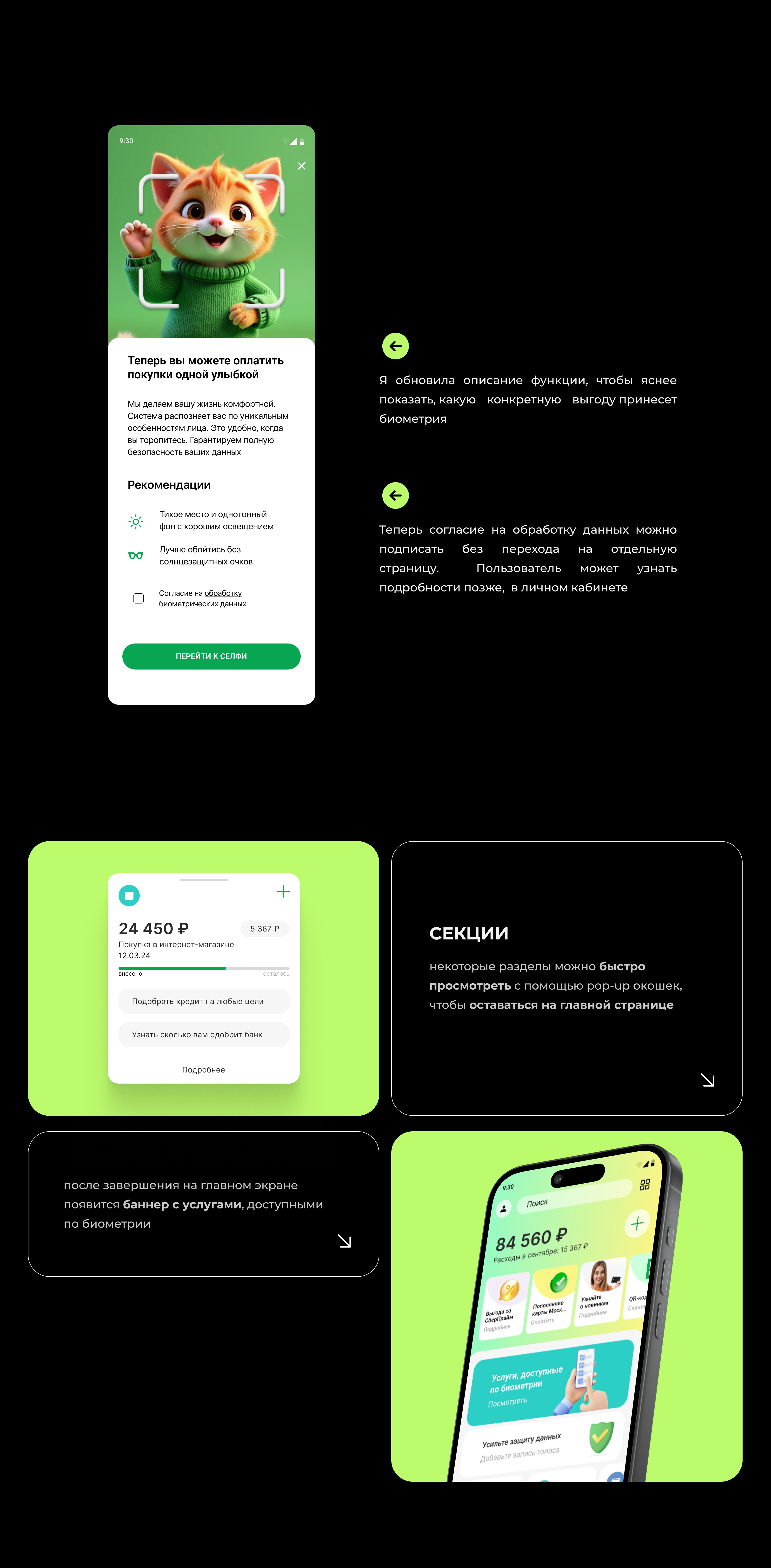 Биометрия для приложения Сбербанк онлайн — Изображение №7 — Интерфейсы на Dprofile