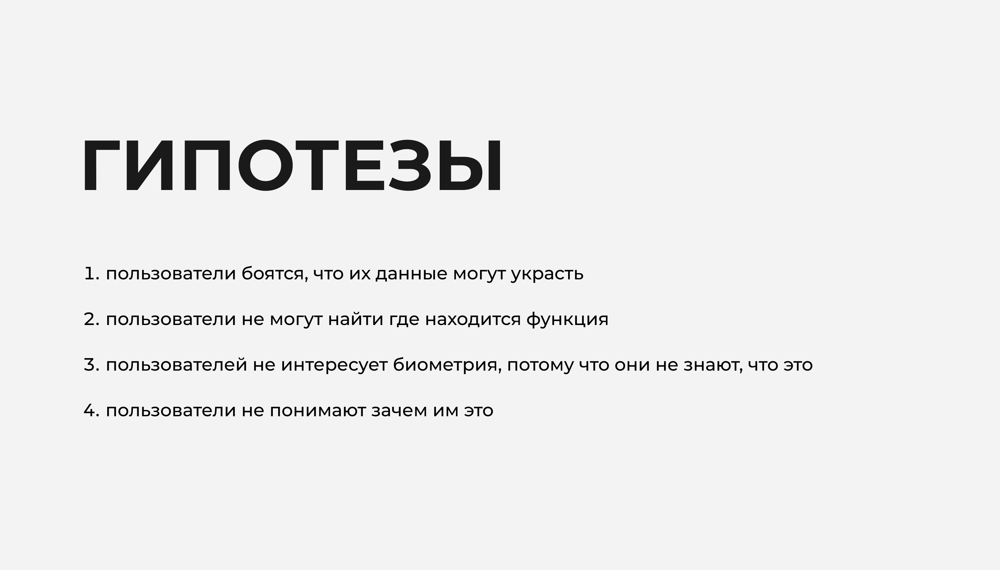 Биометрия для приложения Сбербанк онлайн — Изображение №2 — Интерфейсы на Dprofile