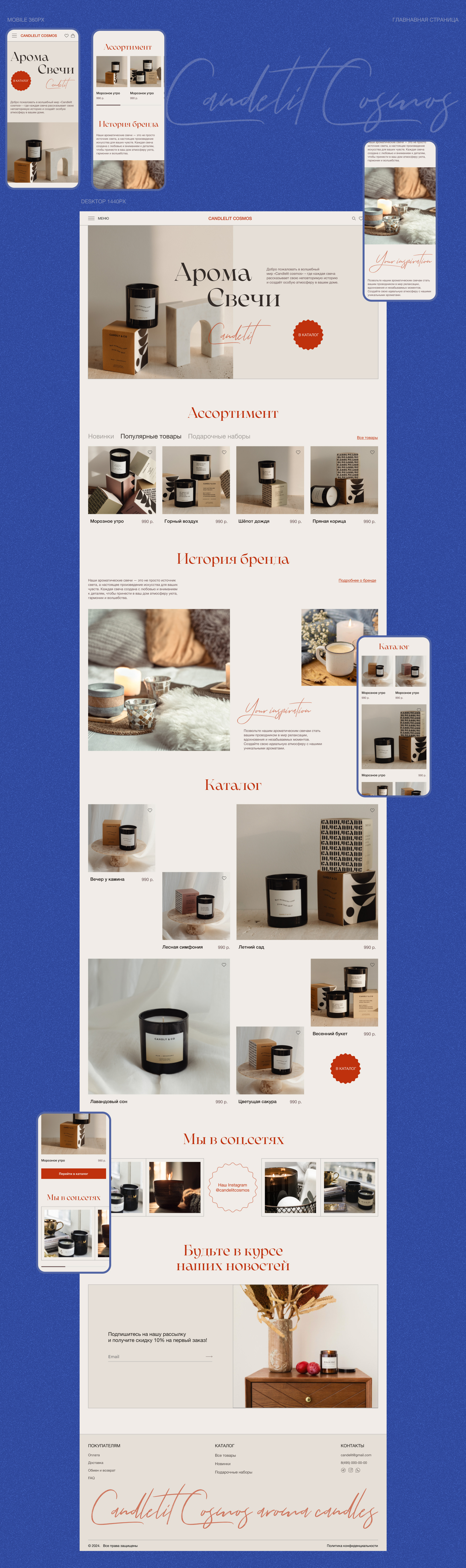 Candelit Cosmos online store of scented candles — Изображение №5 — Интерфейсы, Анимация на Dprofile