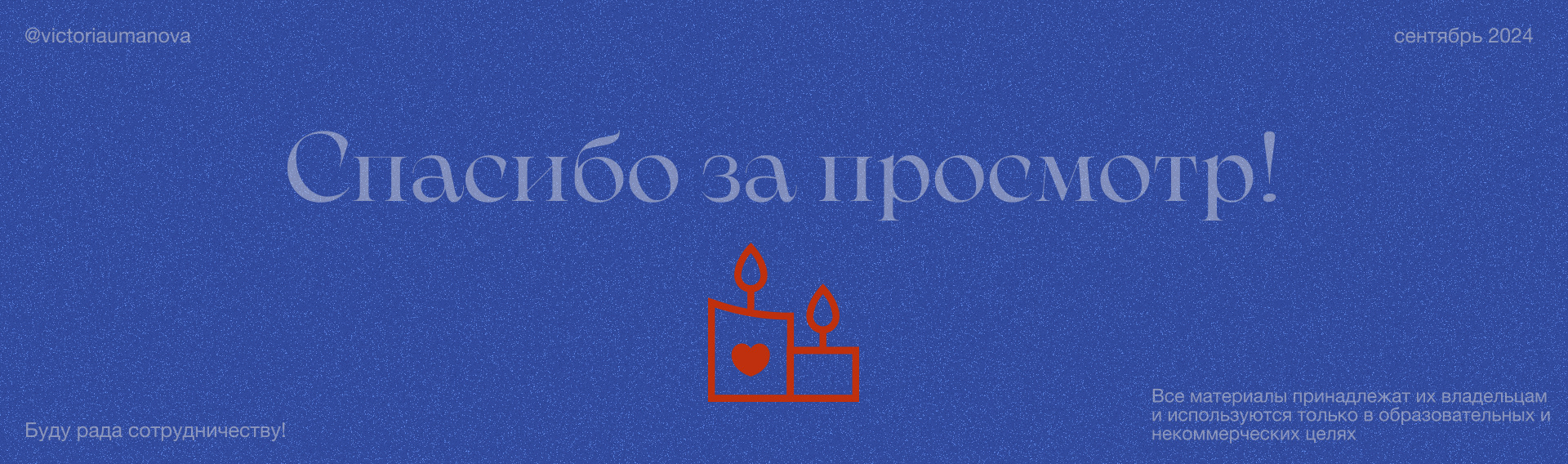 Candelit Cosmos online store of scented candles — Изображение №12 — Интерфейсы, Анимация на Dprofile
