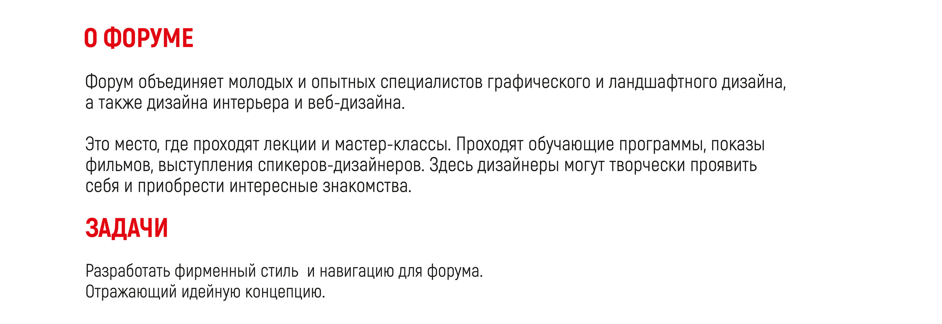 Айдентика и навигация для форума дизайнеров — Изображение №3 — Графика на Dprofile
