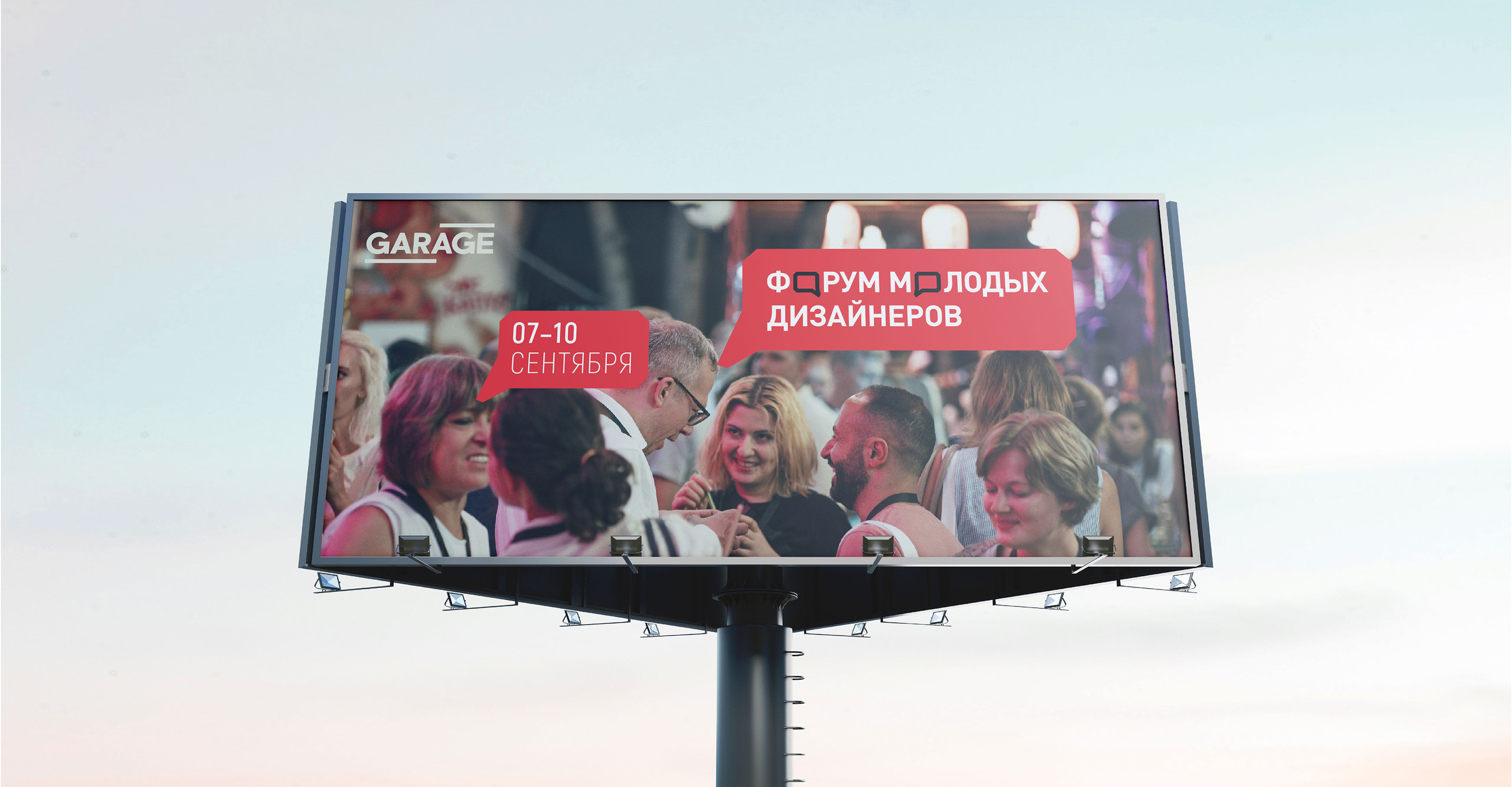 Айдентика и навигация для форума дизайнеров — Изображение №8 — Графика на Dprofile