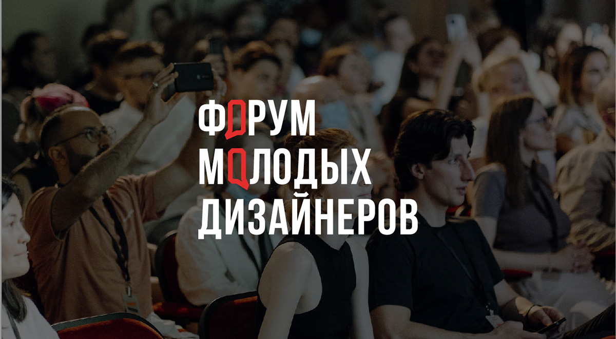 Айдентика и навигация для форума дизайнеров — Изображение №1 — Графика на Dprofile