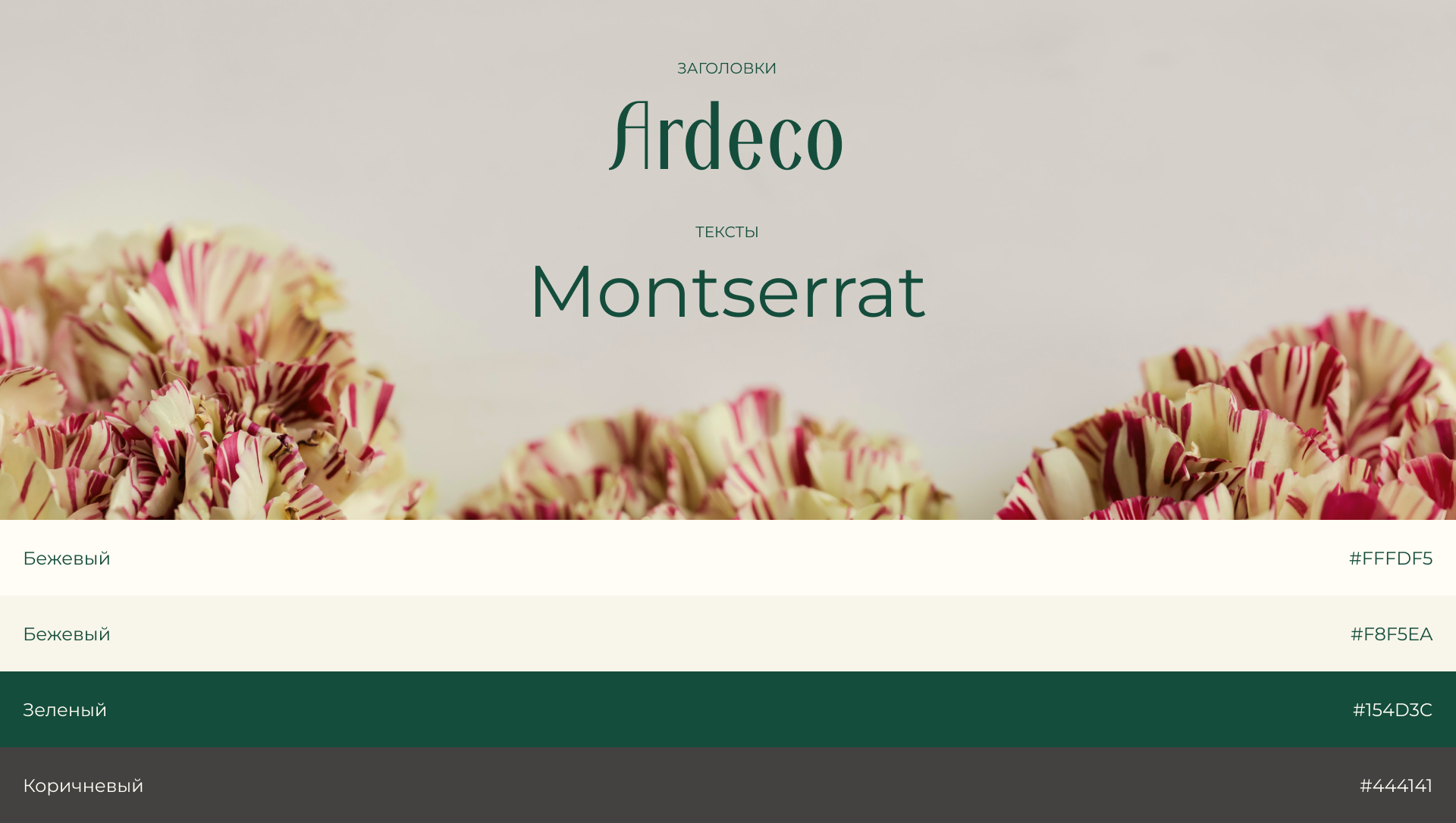 Сайт магазина цветов — Изображение №5 — Интерфейсы на Dprofile