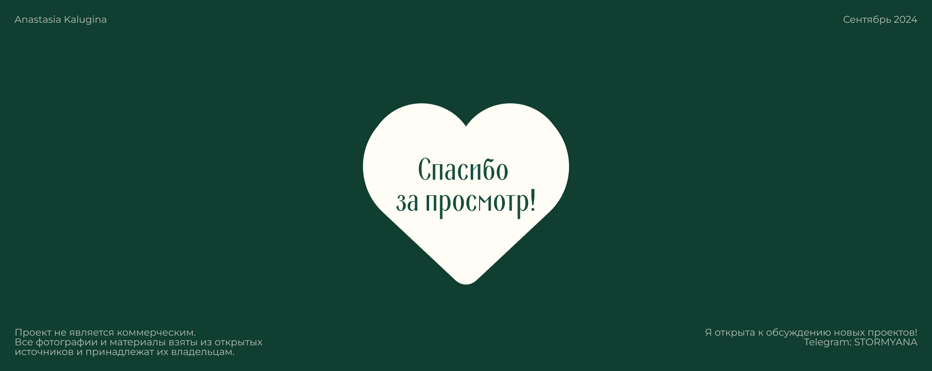 Сайт магазина цветов — Изображение №9 — Интерфейсы на Dprofile