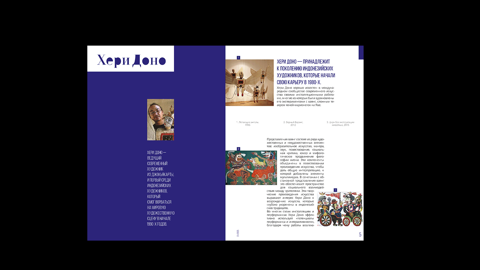 СОВ.А | журнальная верстка — Изображение №3 — Графика на Dprofile