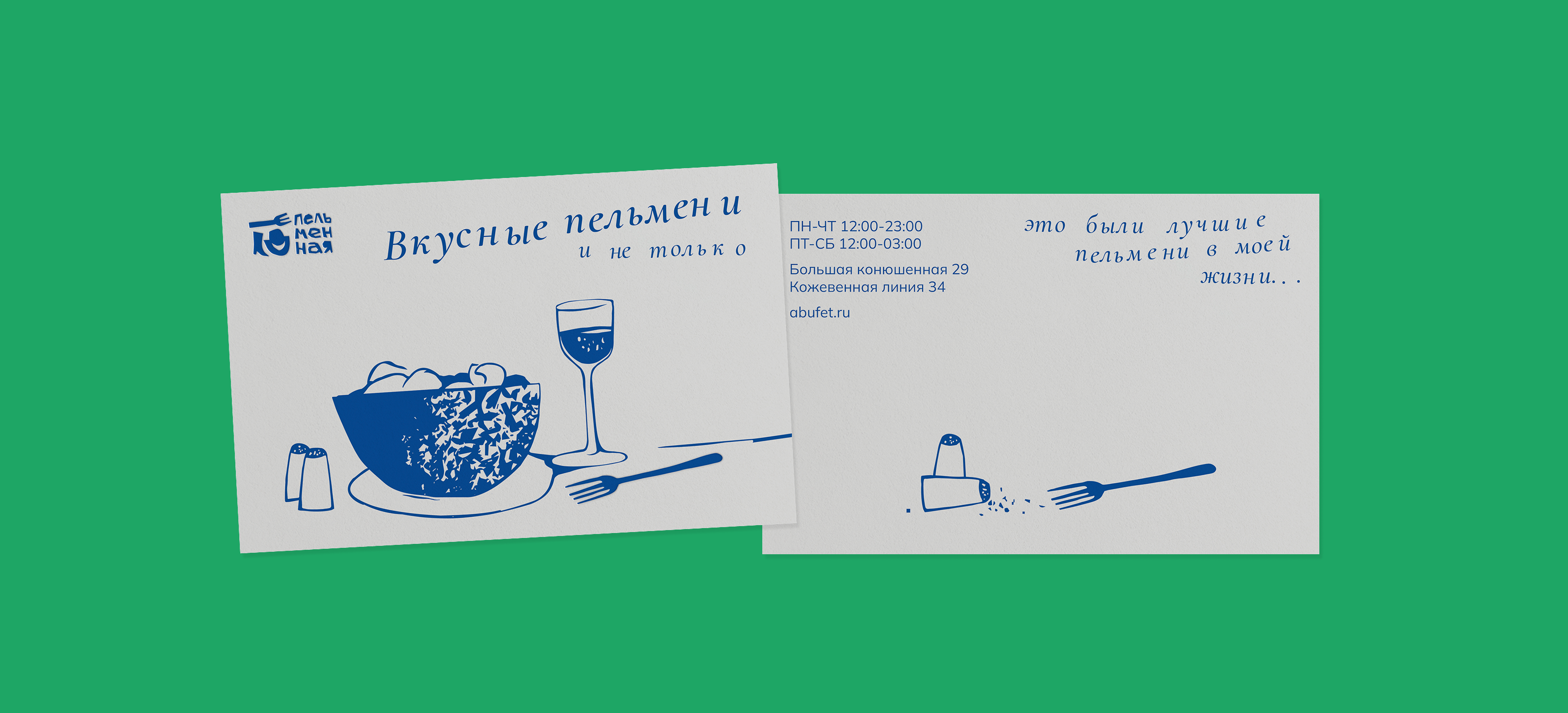 Редизайн ‭«Буфета Пельменной» — Изображение №5 — Брендинг на Dprofile