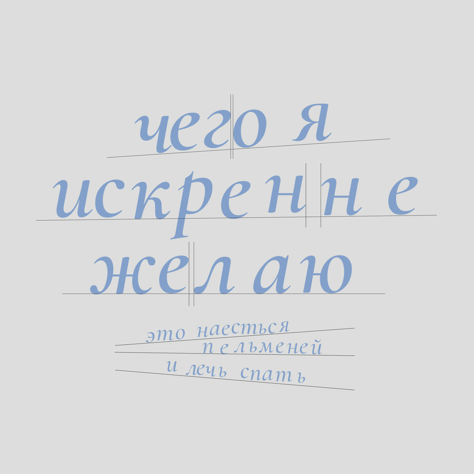 Редизайн ‭«Буфета Пельменной» — Изображение №6 — Брендинг на Dprofile