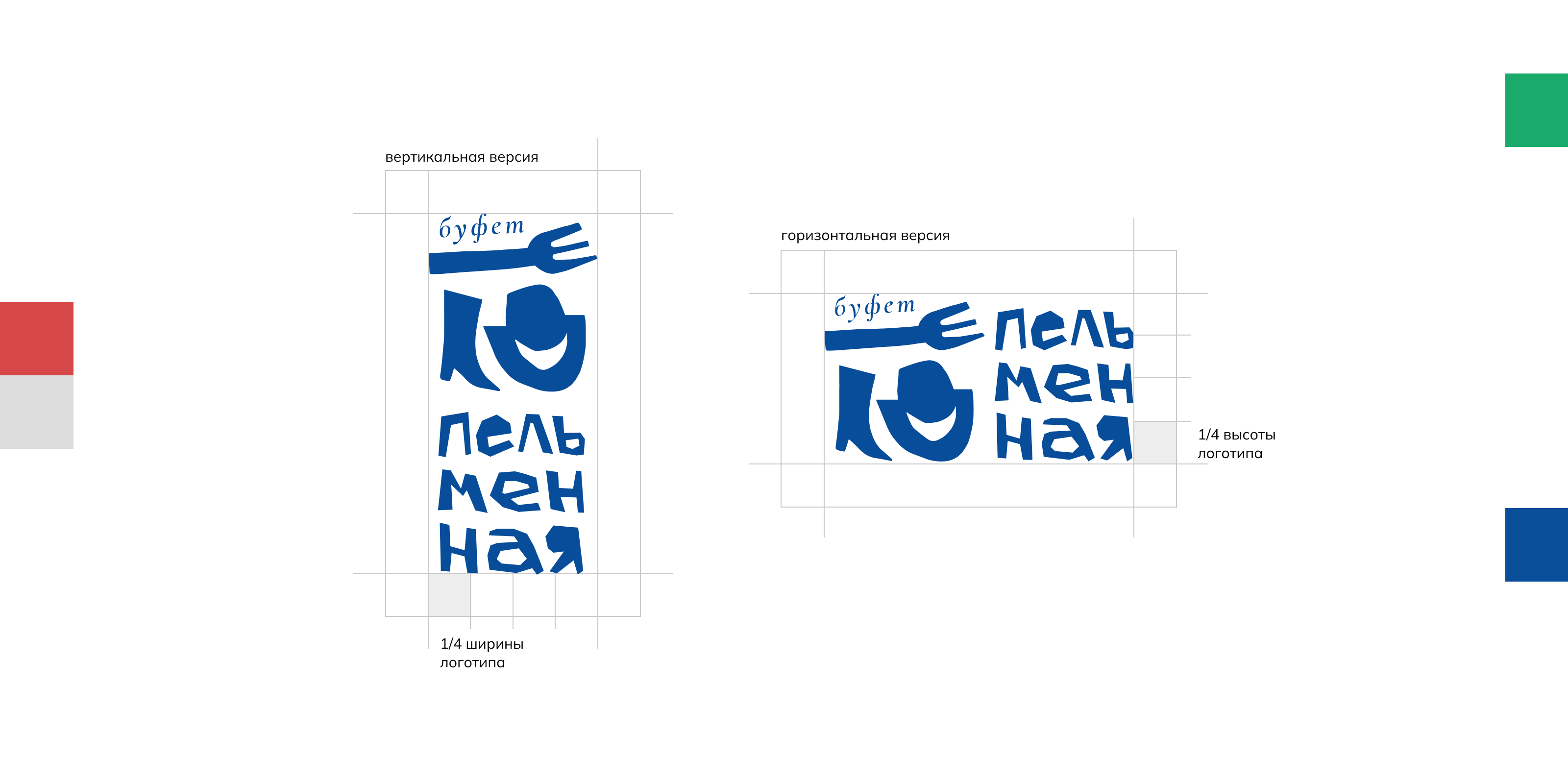 Редизайн ‭«Буфета Пельменной» — Изображение №3 — Брендинг на Dprofile