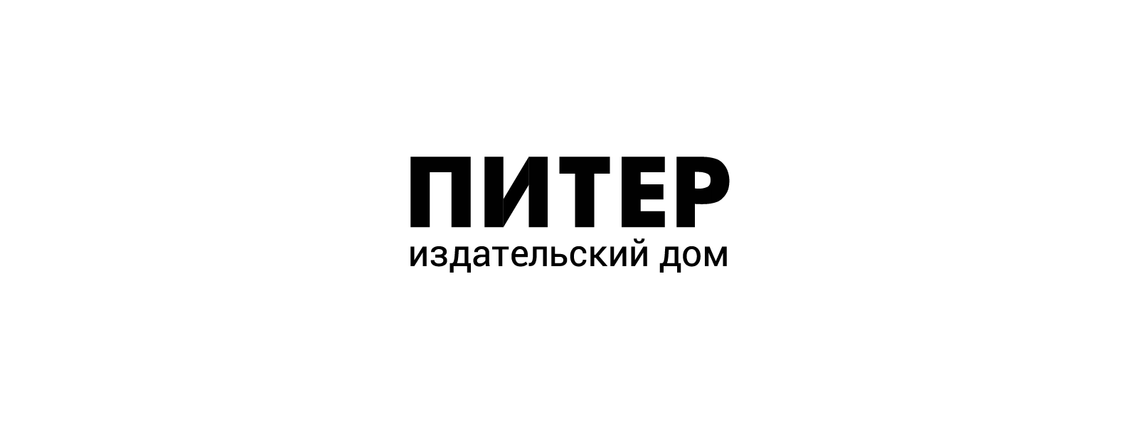 Фирменный стиль издательства «Питер» — Изображение №2 — Брендинг на Dprofile