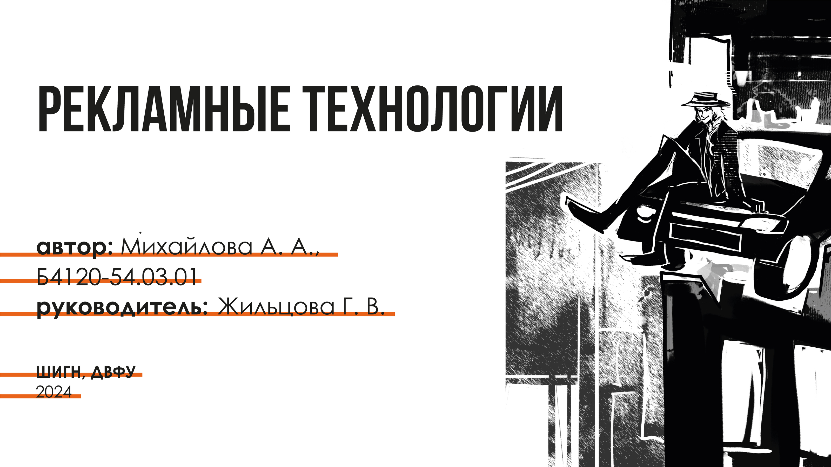 Портфолио 2: Презентация учебного проекта — Изображение №1 — Брендинг, Иллюстрация на Dprofile