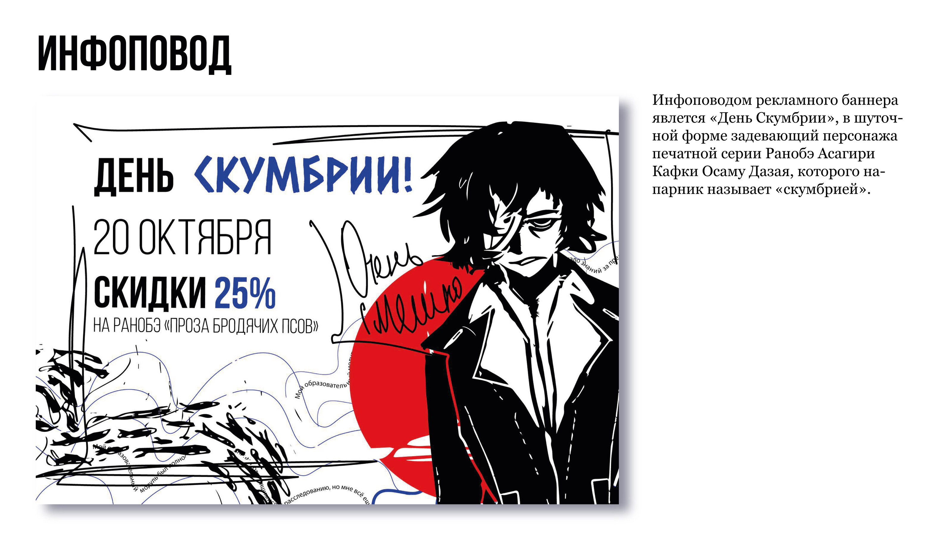 Портфолио 2: Презентация учебного проекта — Изображение №3 — Брендинг, Иллюстрация на Dprofile