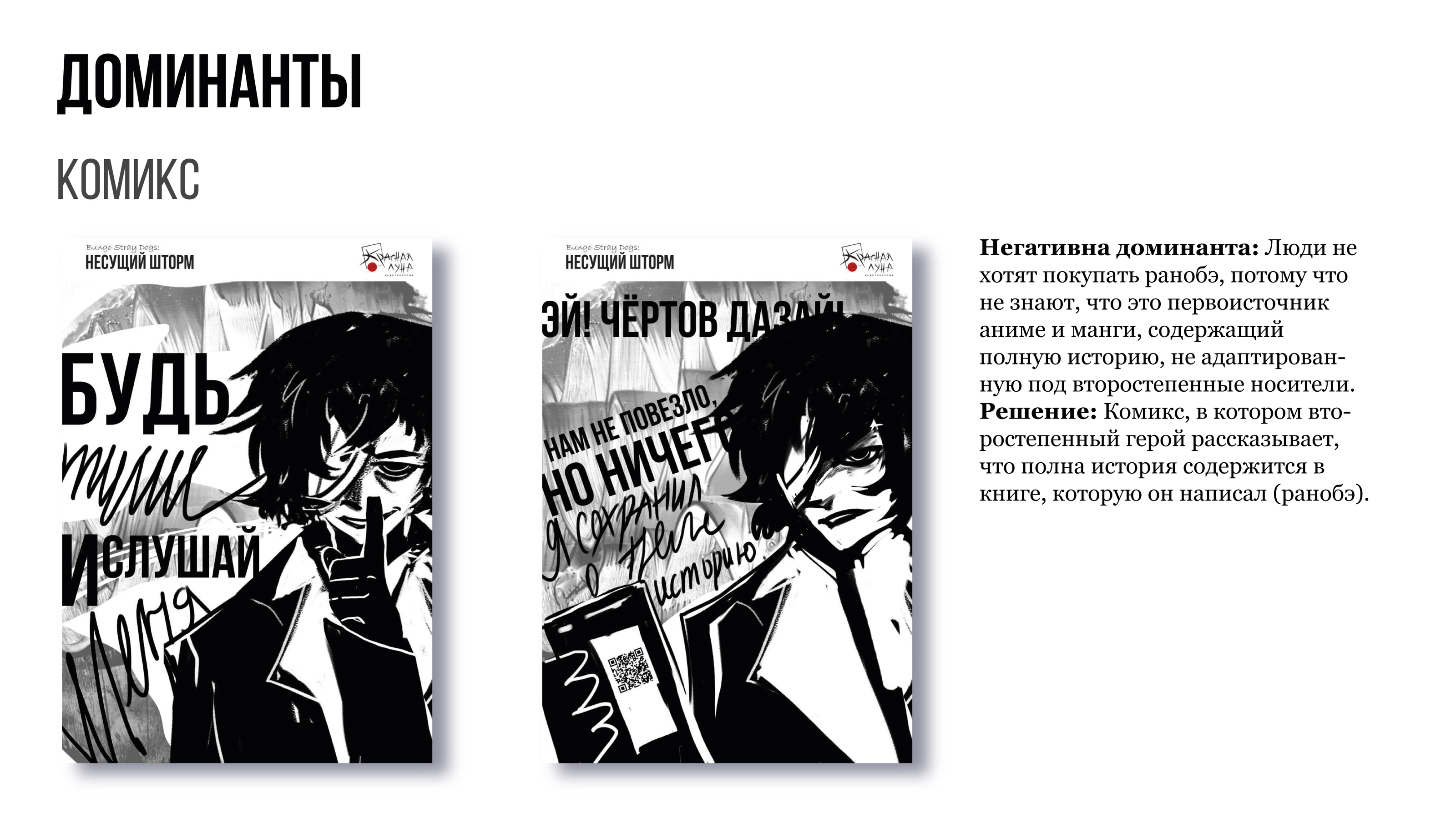 Портфолио 2: Презентация учебного проекта — Изображение №12 — Брендинг, Иллюстрация на Dprofile