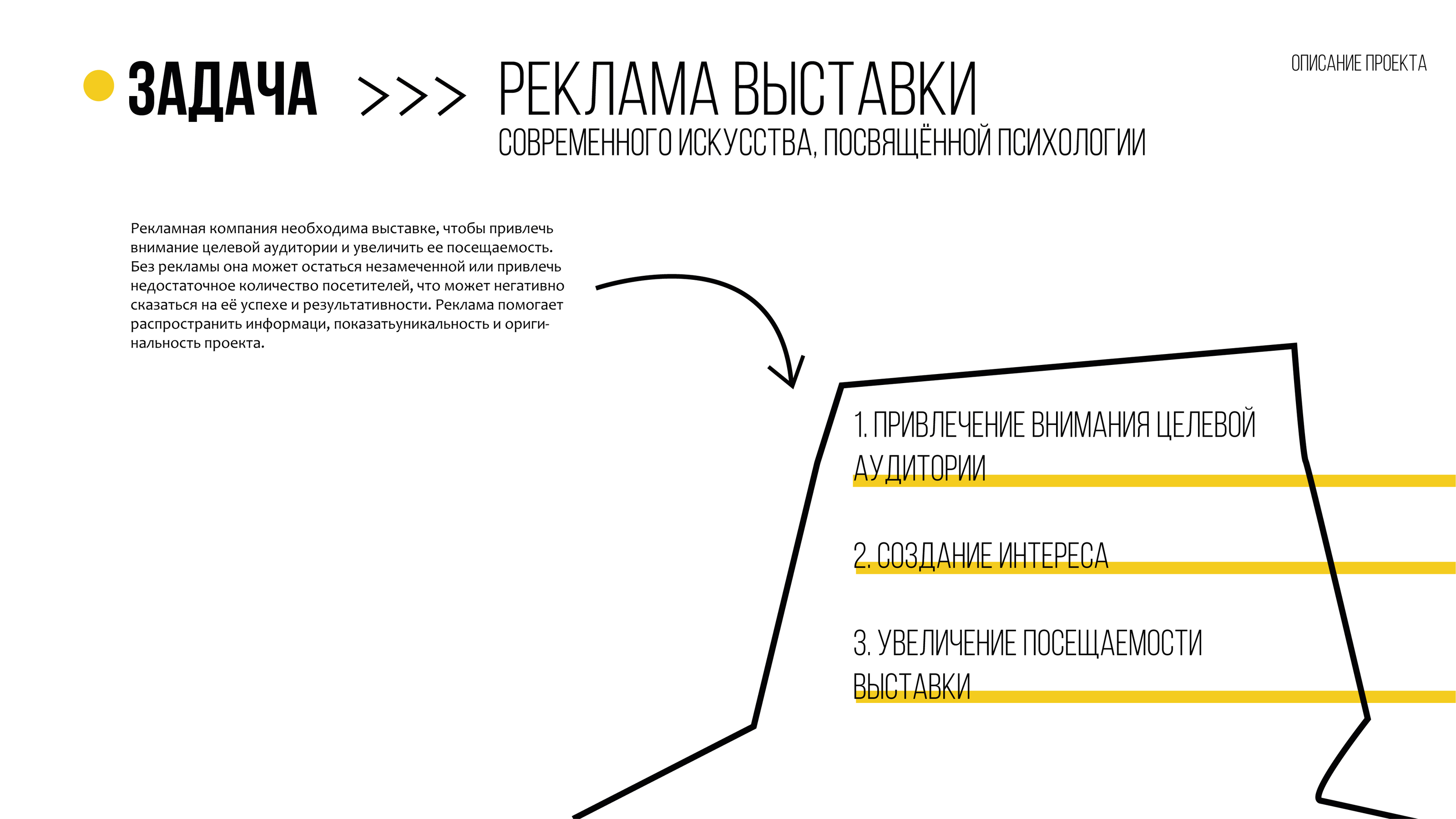 Портфолио 3: Пример презентации без рассказчика — Изображение №4 — Маркетинг на Dprofile