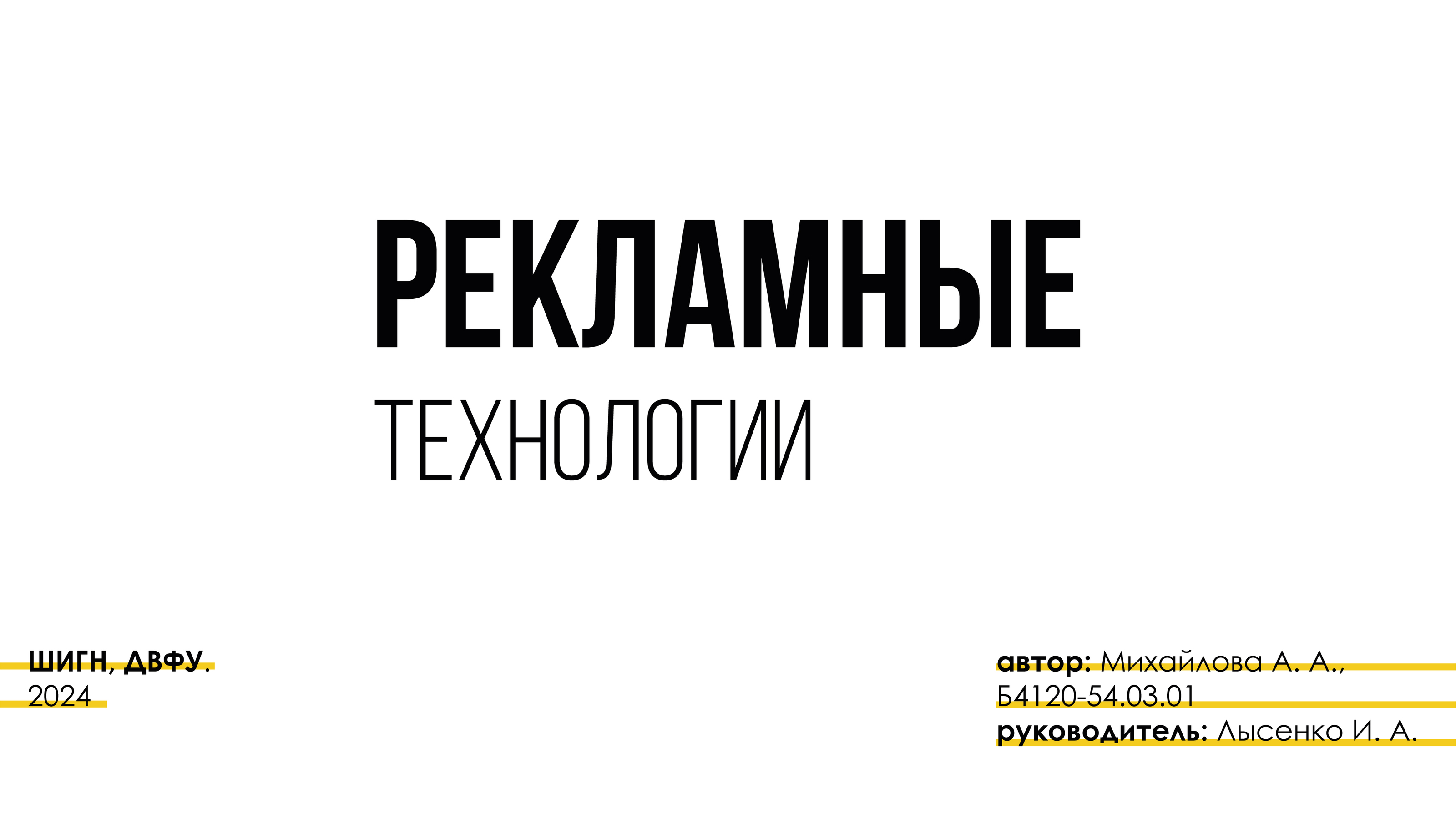Портфолио 3: Пример презентации без рассказчика — Изображение №1 — Маркетинг на Dprofile