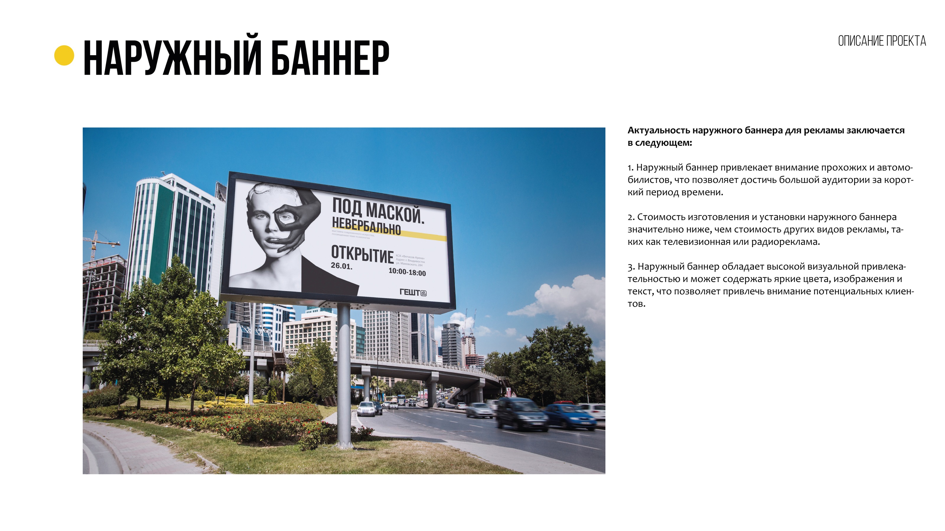 Портфолио 3: Пример презентации без рассказчика — Изображение №10 — Маркетинг на Dprofile
