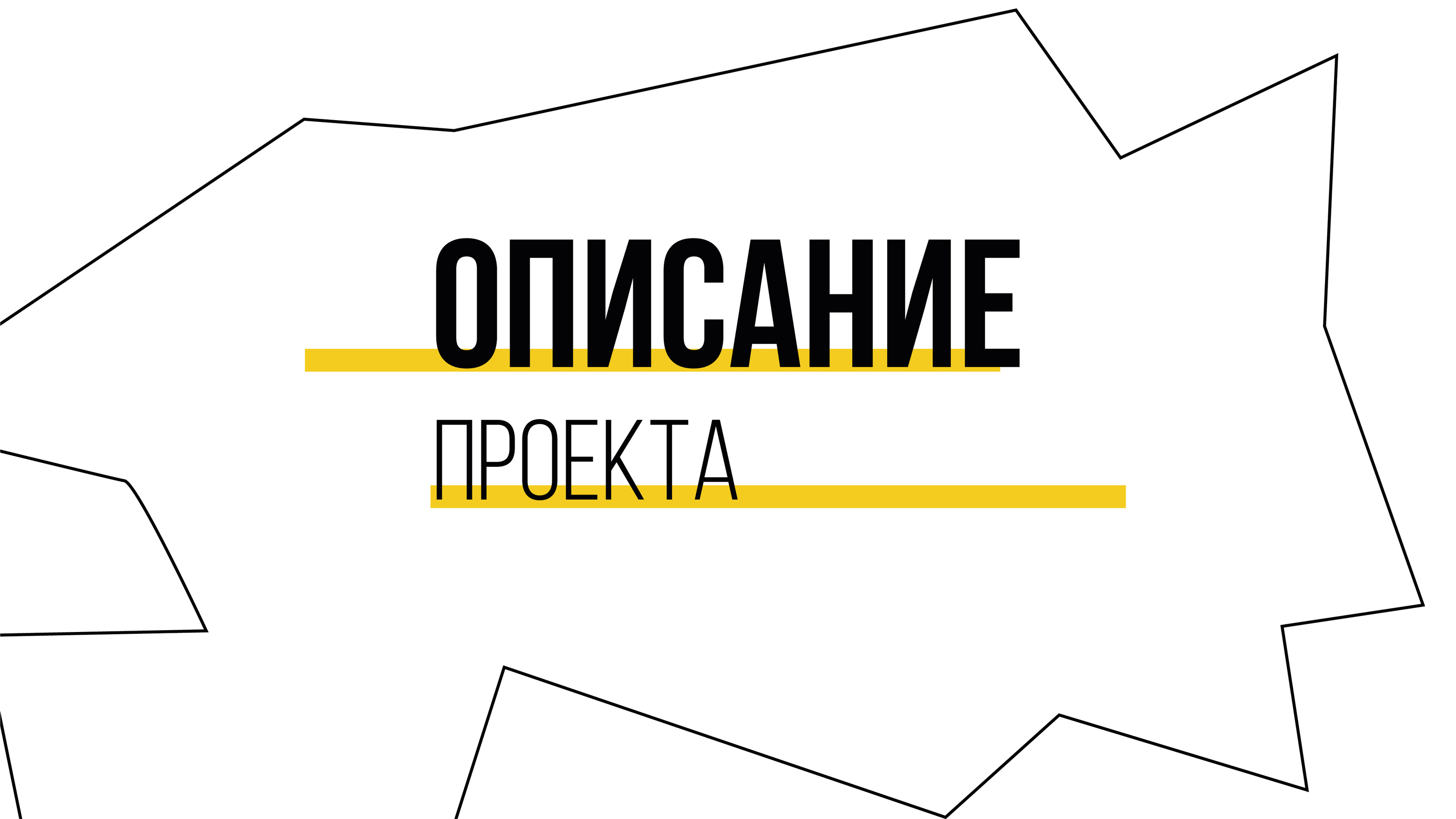 Портфолио 3: Пример презентации без рассказчика — Изображение №3 — Маркетинг на Dprofile