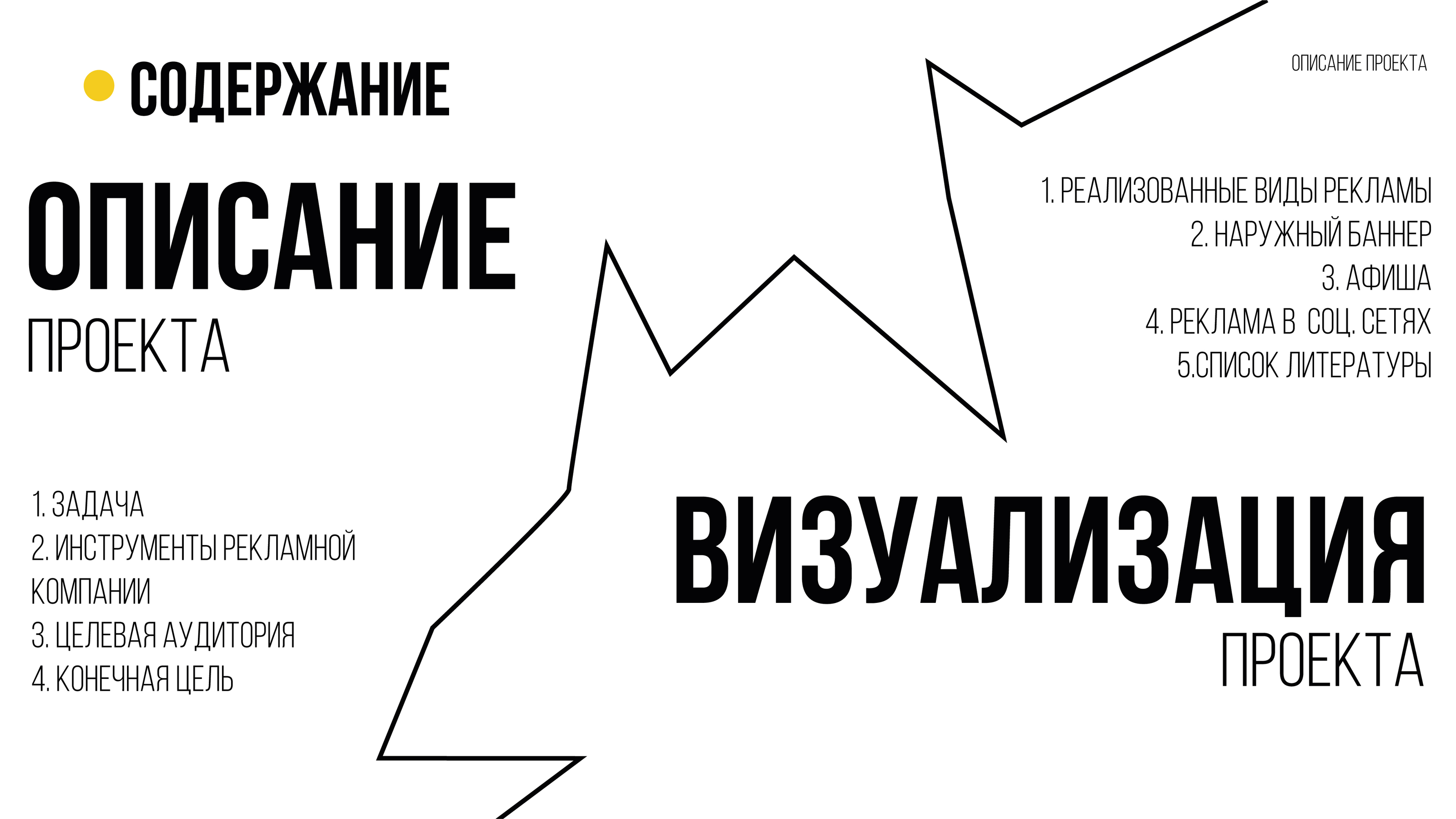 Портфолио 3: Пример презентации без рассказчика — Изображение №2 — Маркетинг на Dprofile