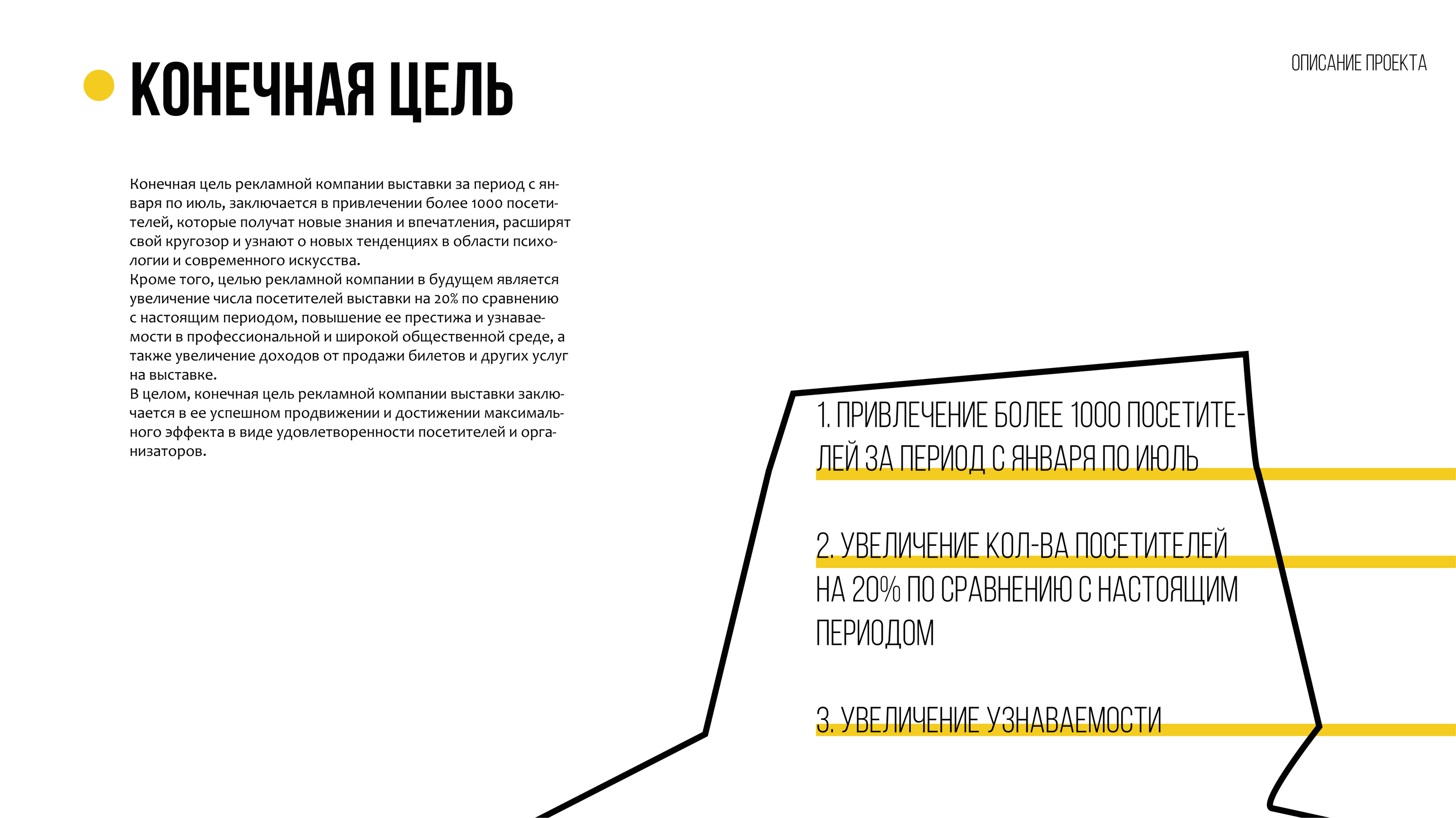 Портфолио 3: Пример презентации без рассказчика — Изображение №7 — Маркетинг на Dprofile