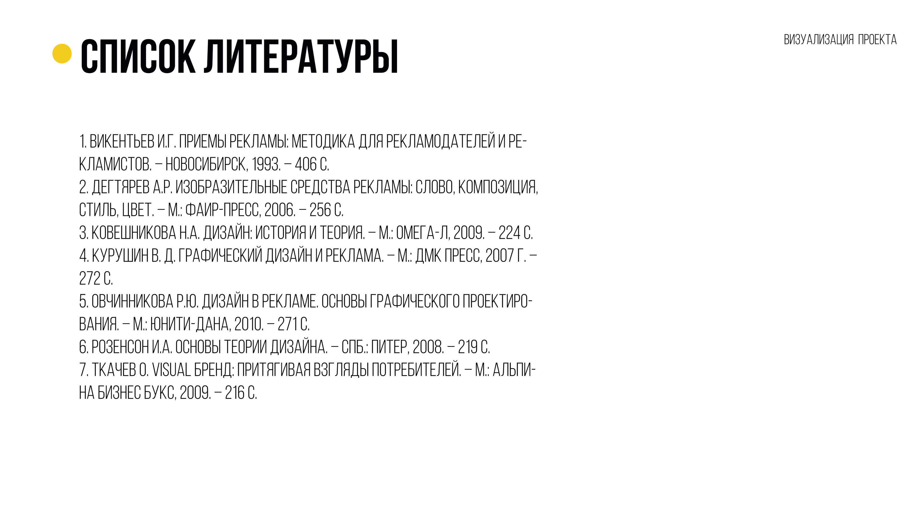 Портфолио 3: Пример презентации без рассказчика — Изображение №13 — Маркетинг на Dprofile