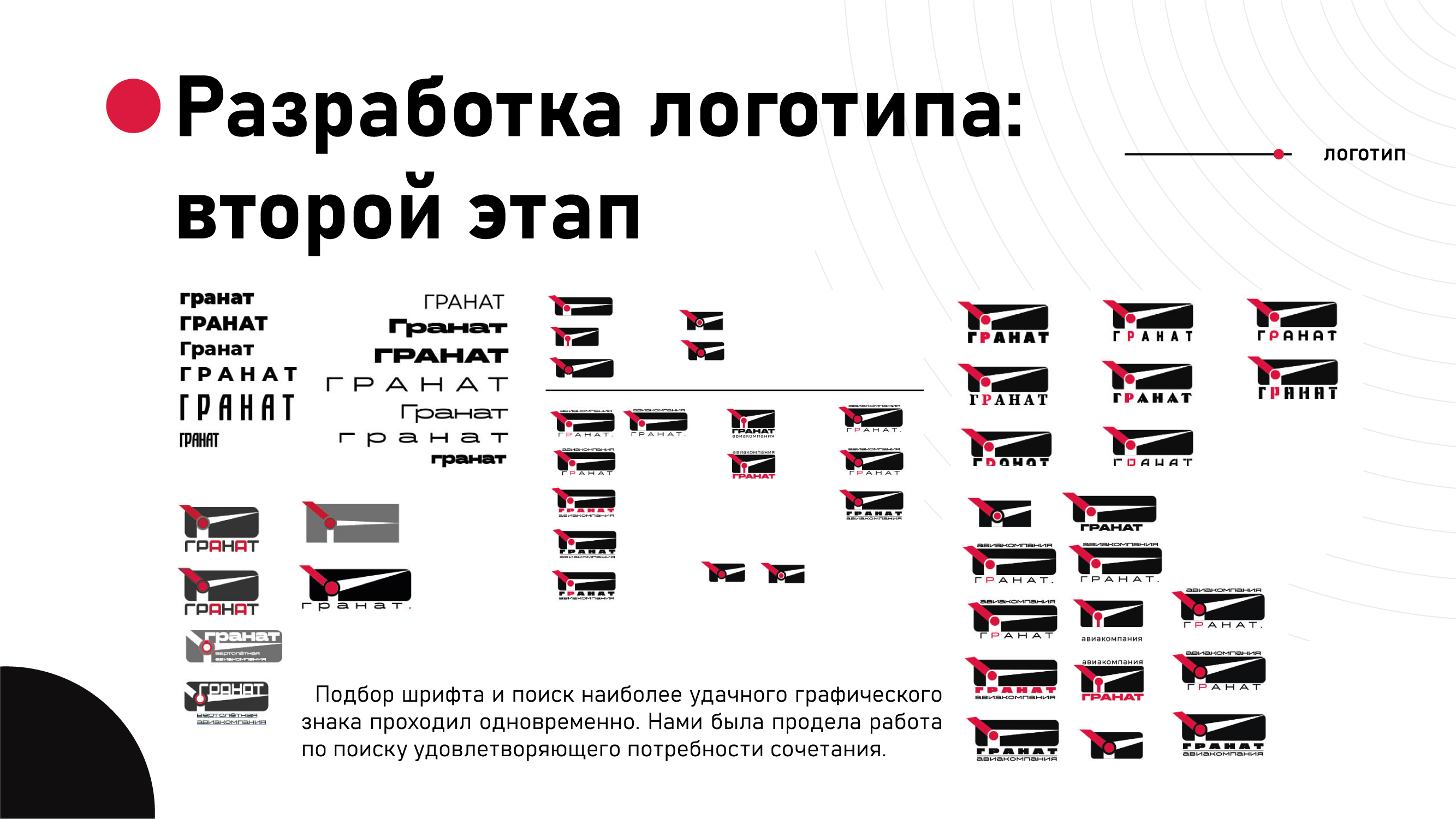 Портфолио 4: Фирменный стиль — Изображение №4 — Брендинг на Dprofile