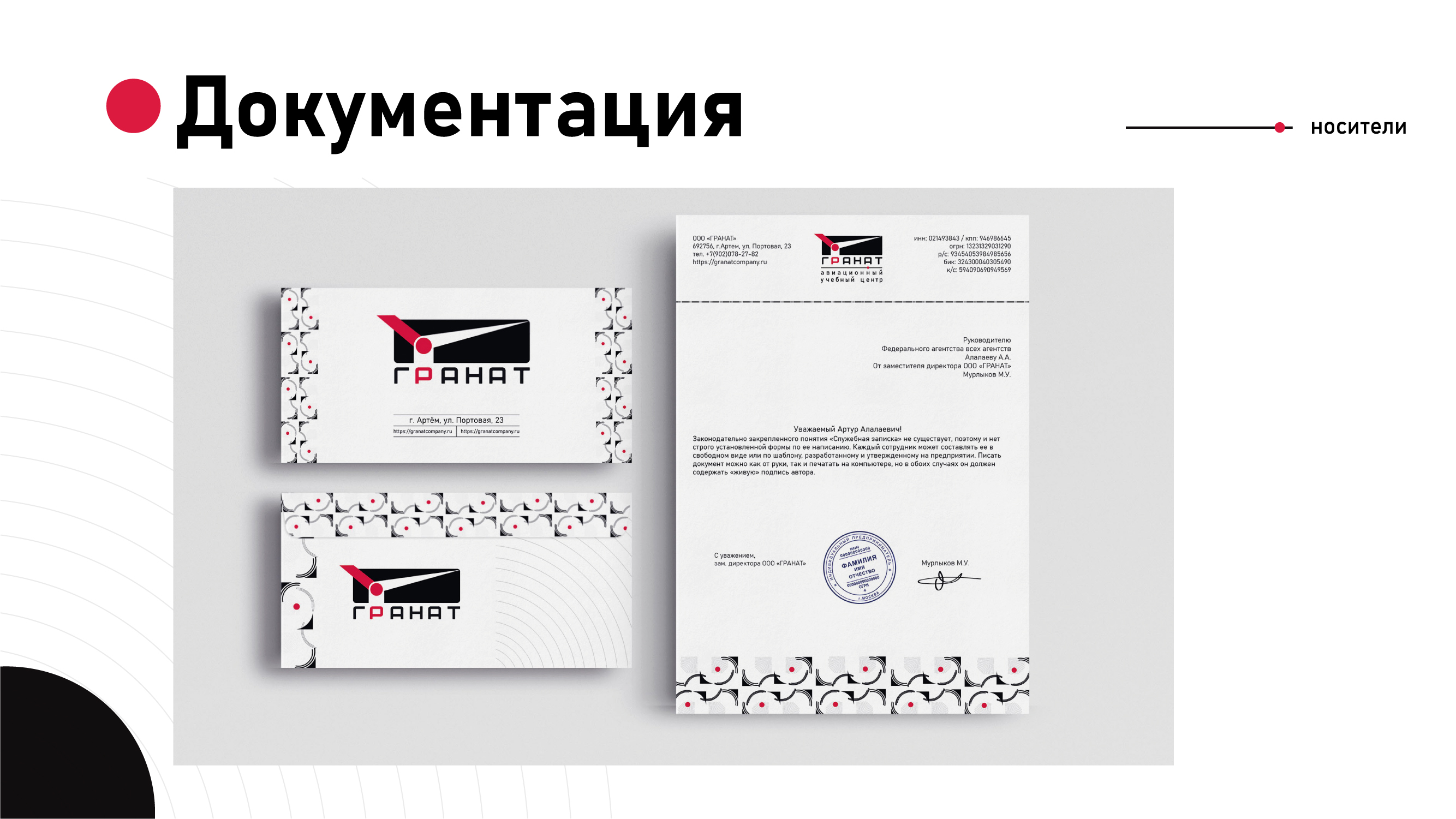 Портфолио 4: Фирменный стиль — Изображение №14 — Брендинг на Dprofile
