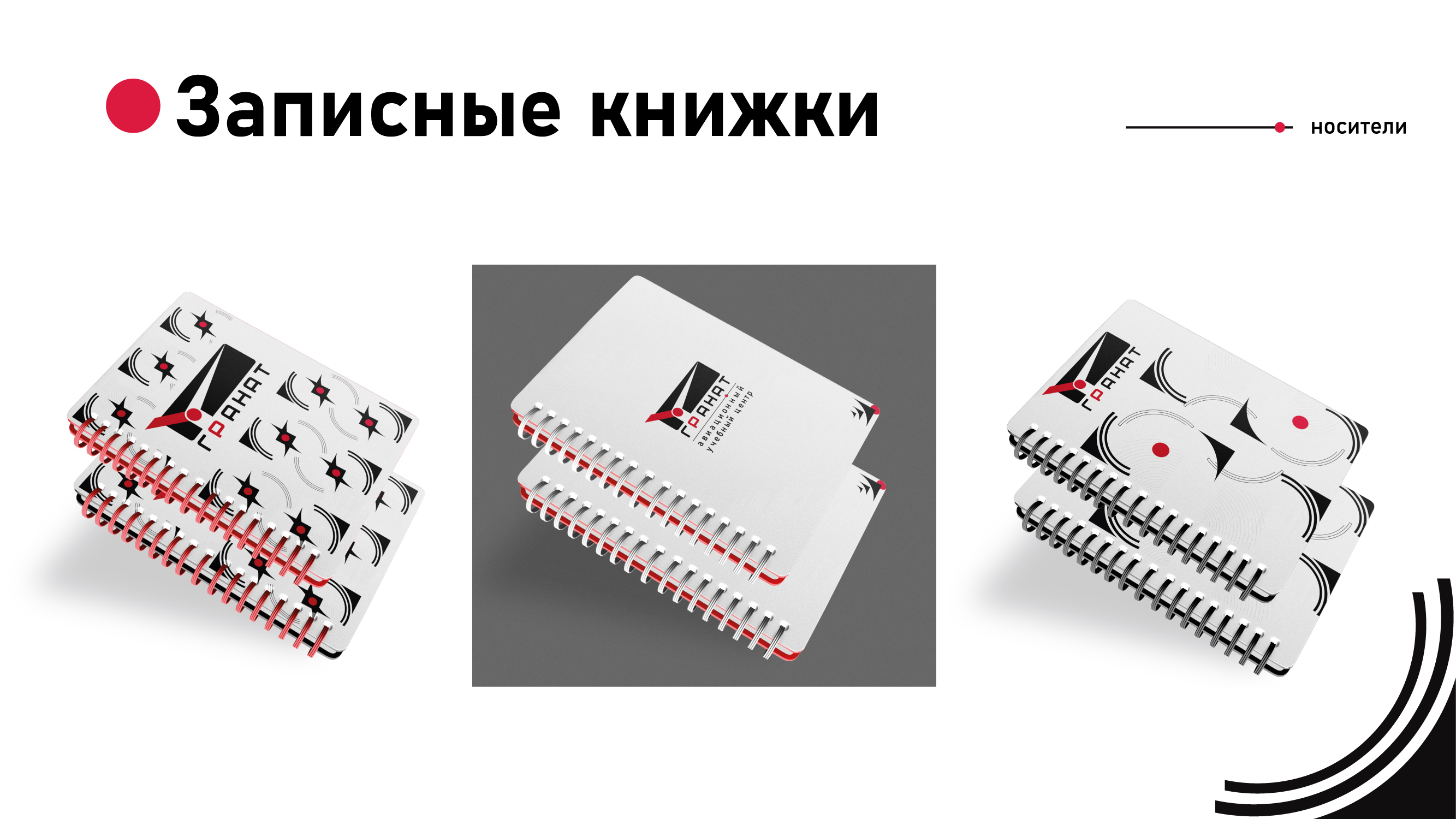 Портфолио 4: Фирменный стиль — Изображение №21 — Брендинг на Dprofile