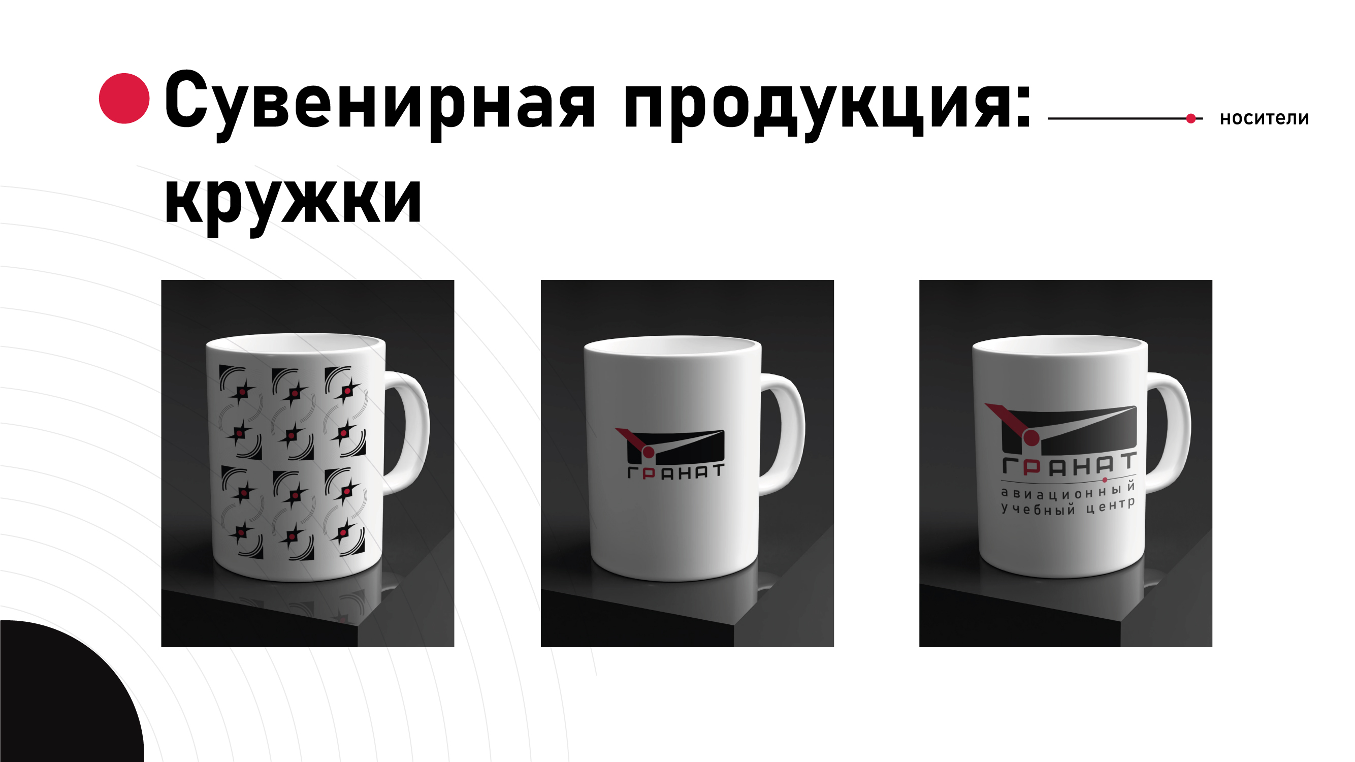 Портфолио 4: Фирменный стиль — Изображение №22 — Брендинг на Dprofile